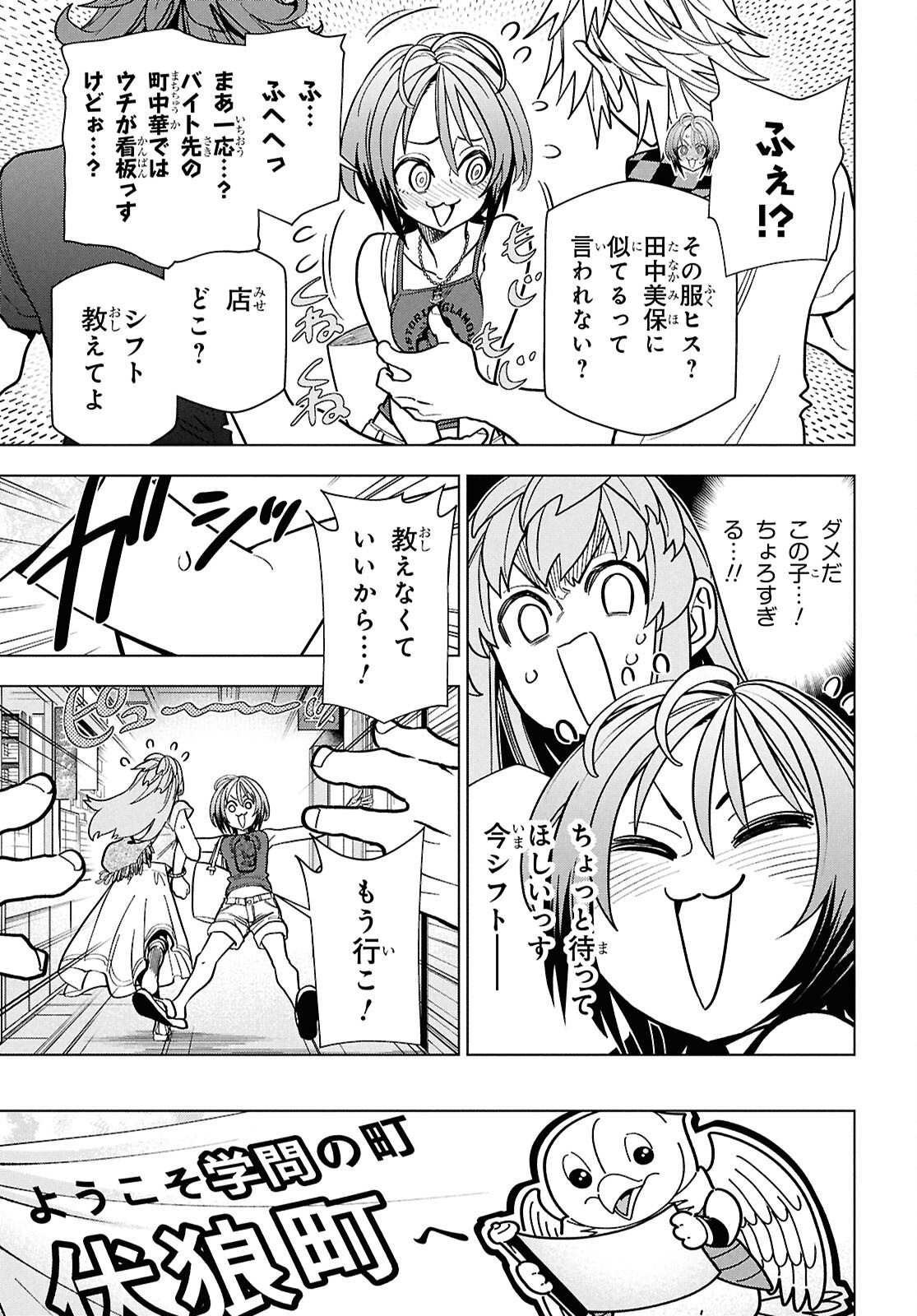 Subete no Jinrui o Hakai suru. Sorera wa Saisei Dekinai. -Time Shift- Chapter 1 12ページ