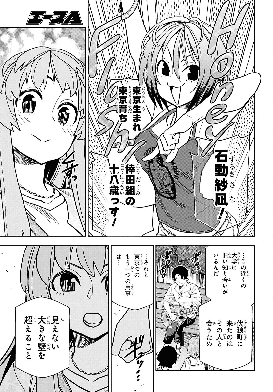 Subete no Jinrui o Hakai suru. Sorera wa Saisei Dekinai. -Time Shift- Chapter 1 14ページ