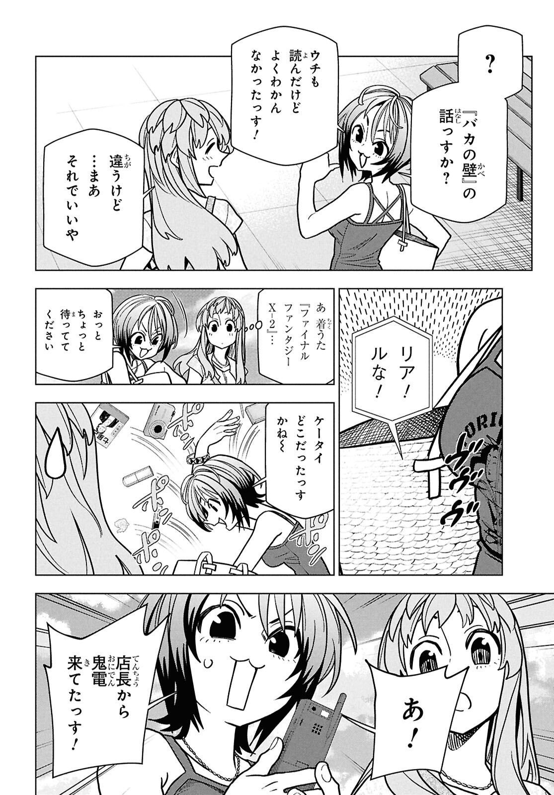 Subete no Jinrui o Hakai suru. Sorera wa Saisei Dekinai. -Time Shift- Chapter 1 15ページ