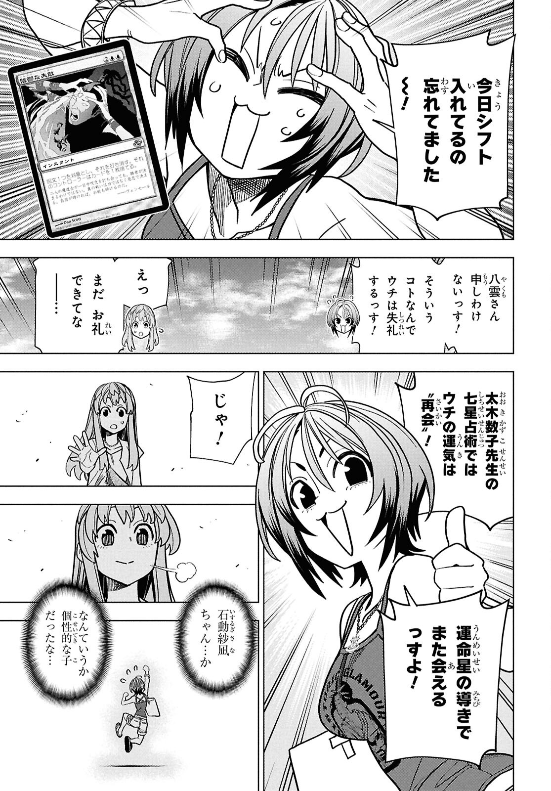 Subete no Jinrui o Hakai suru. Sorera wa Saisei Dekinai. -Time Shift- Chapter 1 16ページ