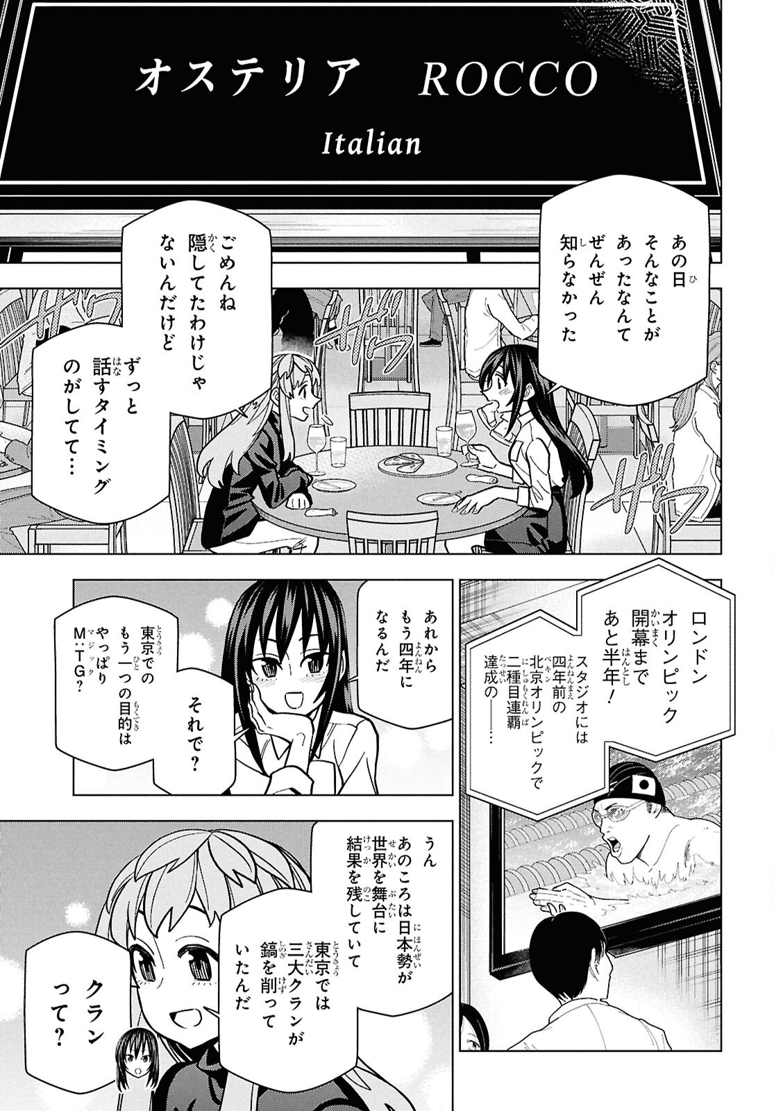 Subete no Jinrui o Hakai suru. Sorera wa Saisei Dekinai. -Time Shift- Chapter 1 18ページ