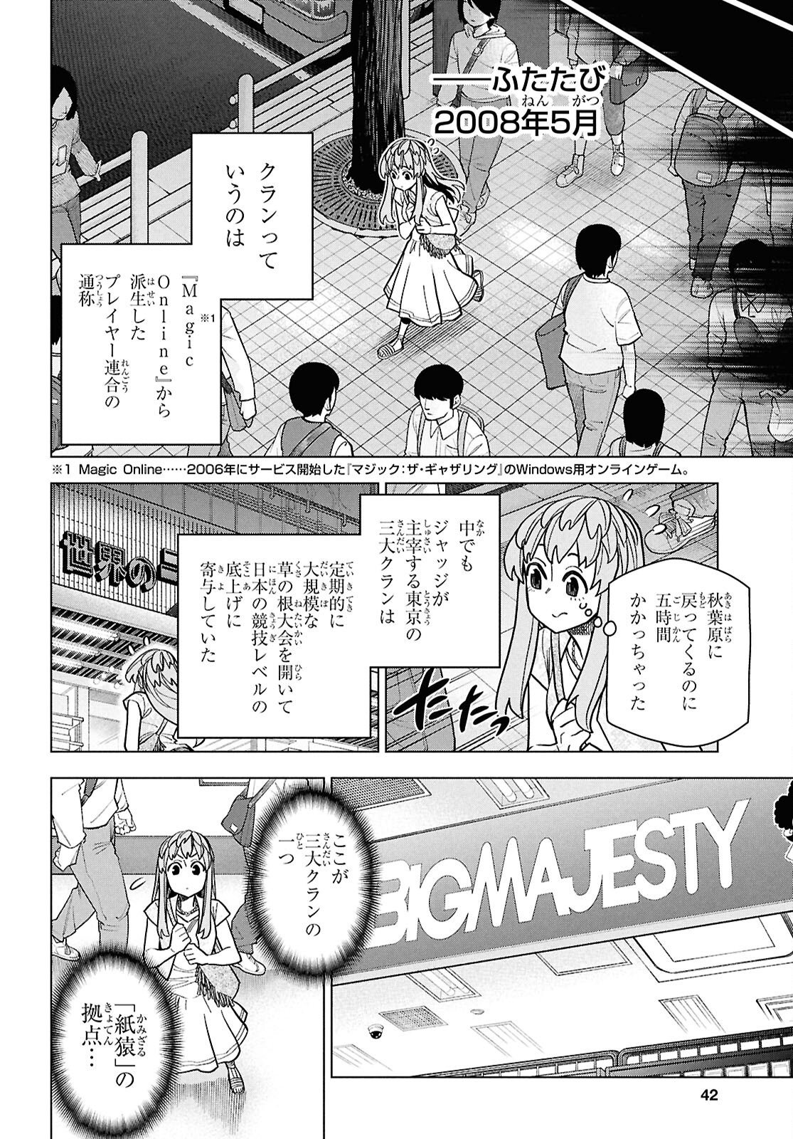 Subete no Jinrui o Hakai suru. Sorera wa Saisei Dekinai. -Time Shift- Chapter 1 19ページ