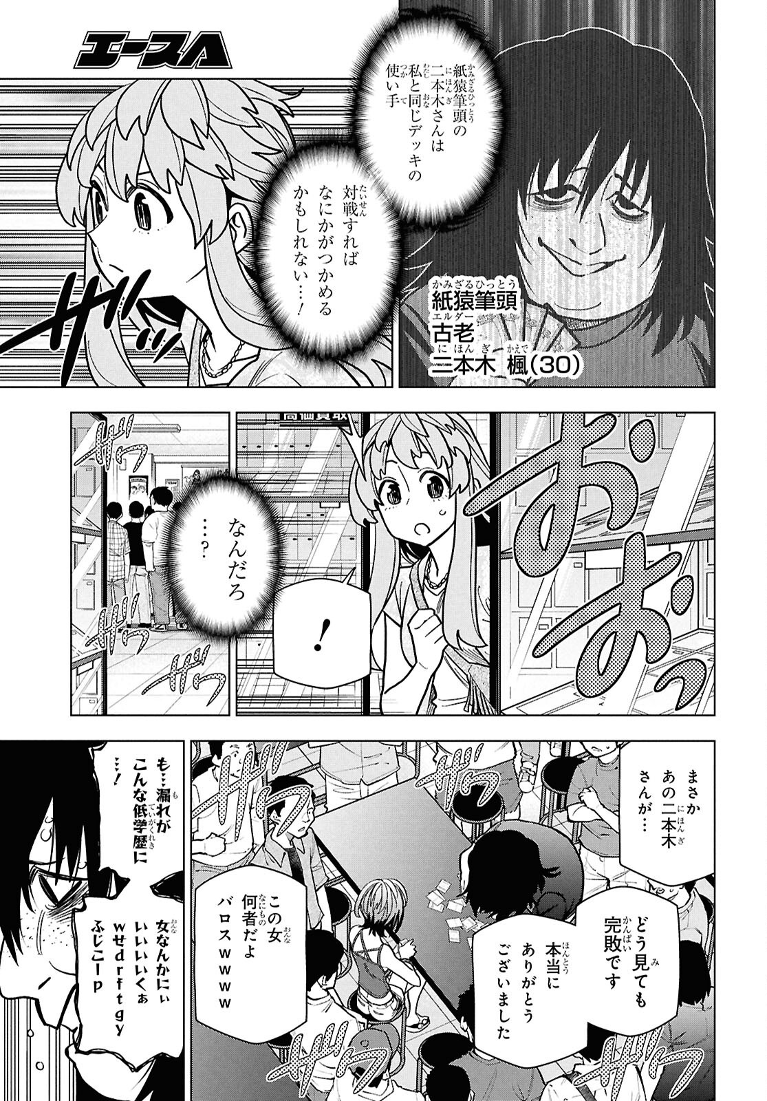 Subete no Jinrui o Hakai suru. Sorera wa Saisei Dekinai. -Time Shift- Chapter 1 20ページ