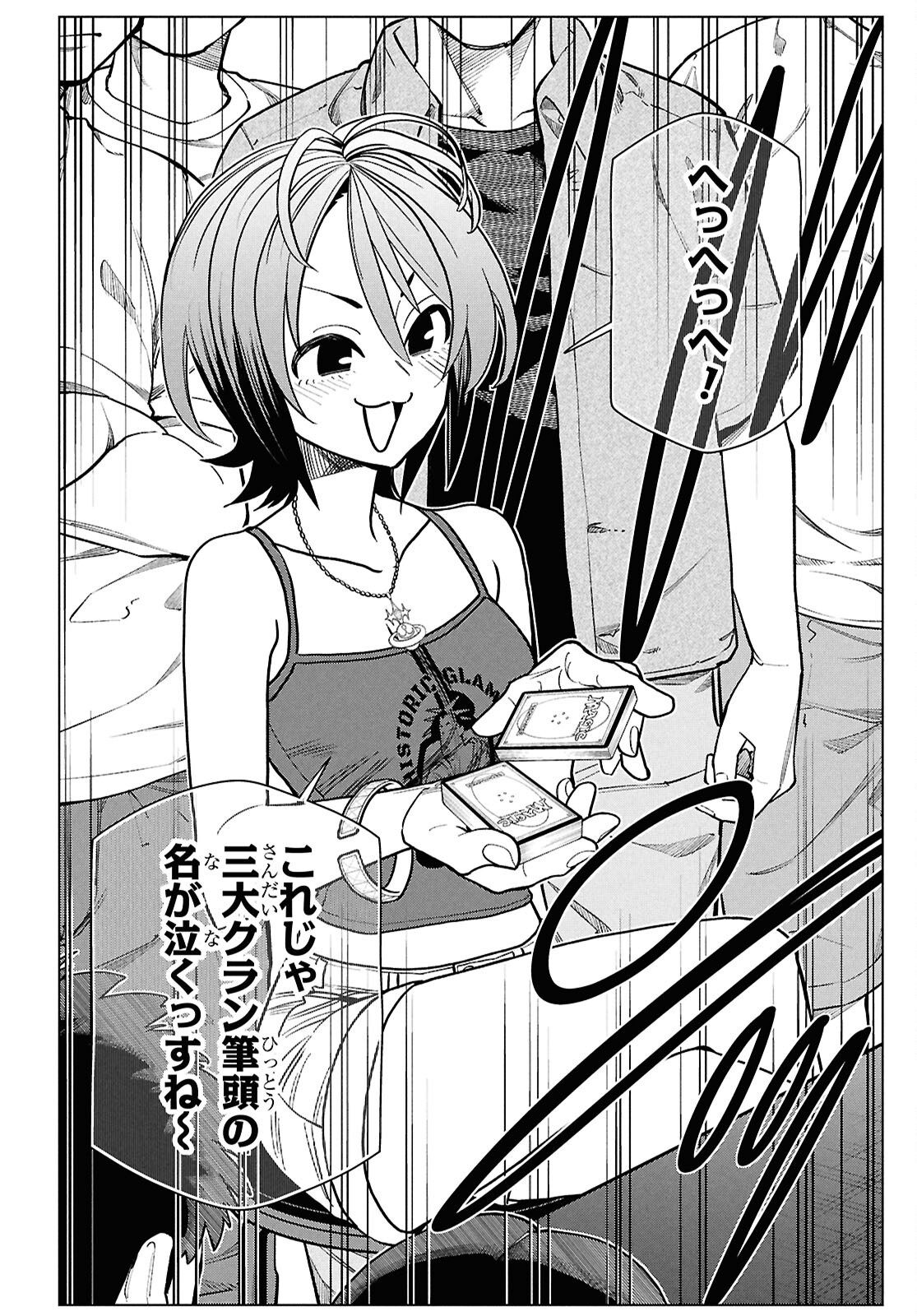 Subete no Jinrui o Hakai suru. Sorera wa Saisei Dekinai. -Time Shift- Chapter 1 21ページ