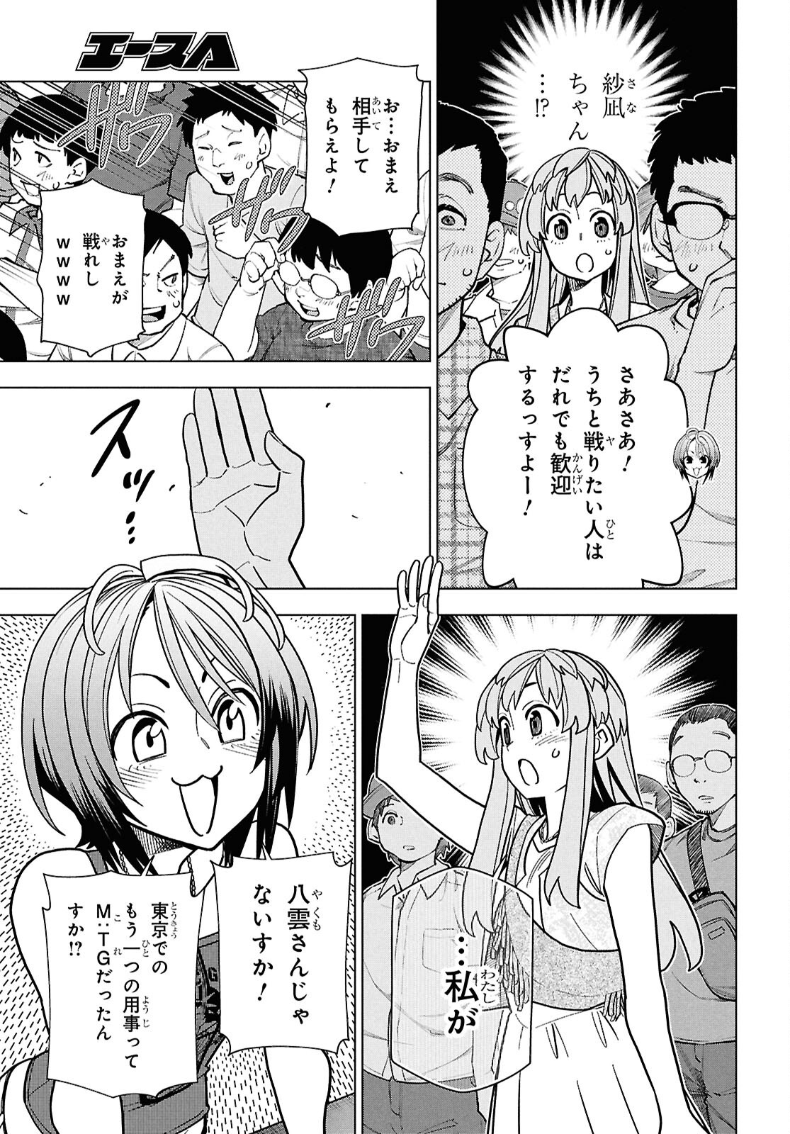 Subete no Jinrui o Hakai suru. Sorera wa Saisei Dekinai. -Time Shift- Chapter 1 22ページ