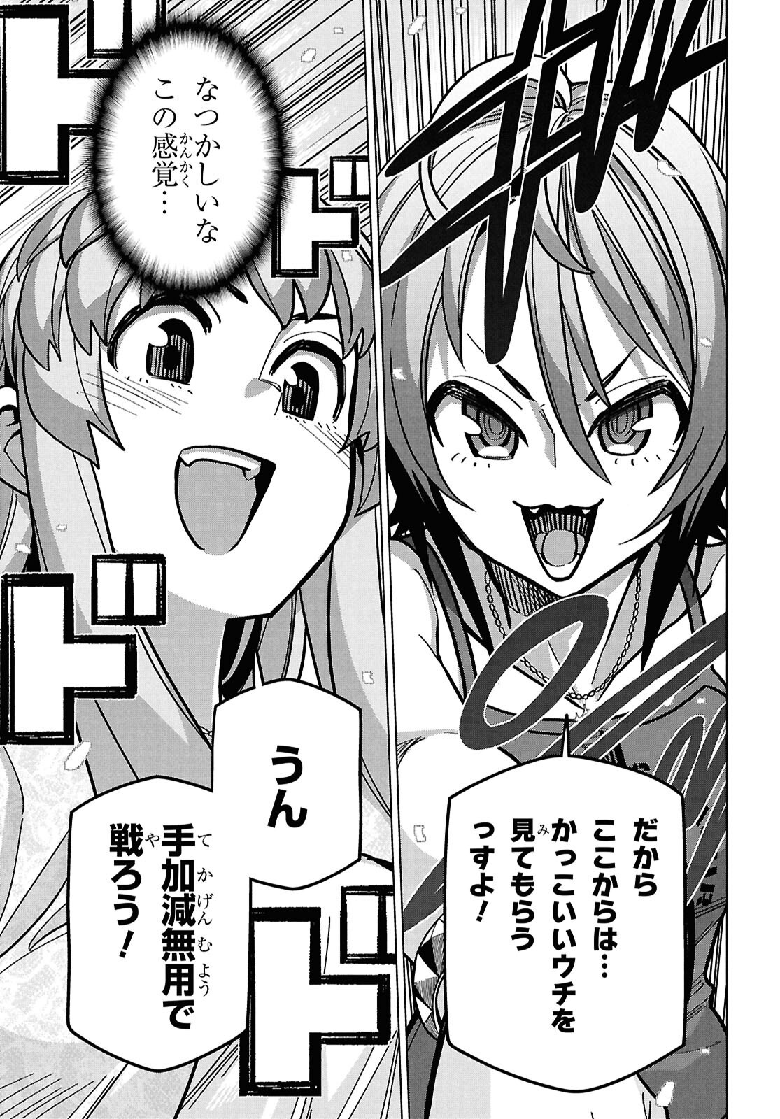 Subete no Jinrui o Hakai suru. Sorera wa Saisei Dekinai. -Time Shift- Chapter 1 24ページ