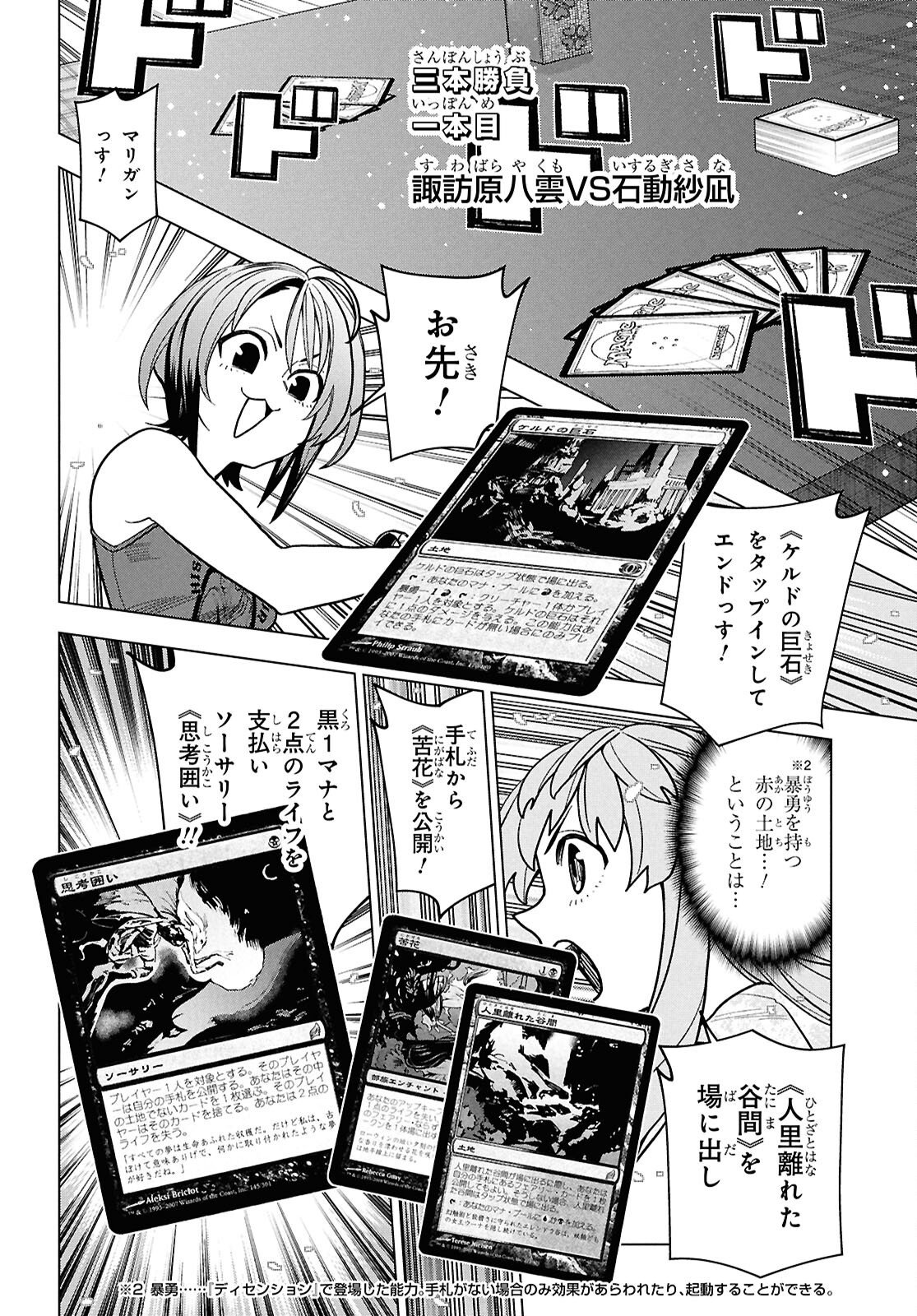 Subete no Jinrui o Hakai suru. Sorera wa Saisei Dekinai. -Time Shift- Chapter 1 25ページ