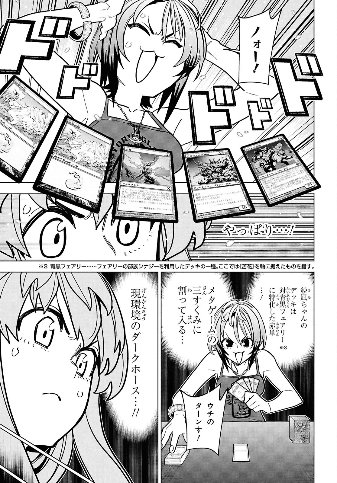 Subete no Jinrui o Hakai suru. Sorera wa Saisei Dekinai. -Time Shift- Chapter 1 26ページ