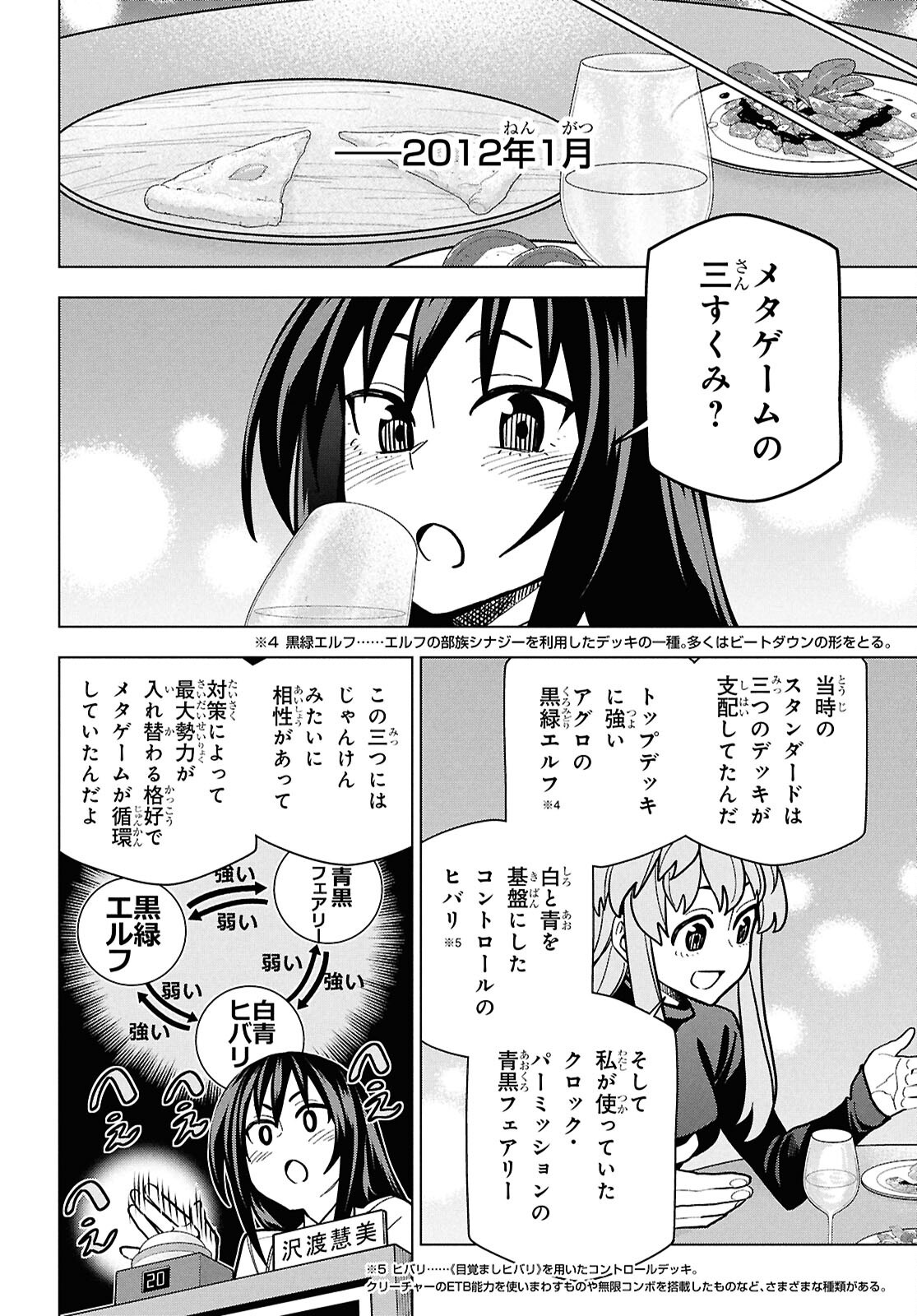 Subete no Jinrui o Hakai suru. Sorera wa Saisei Dekinai. -Time Shift- Chapter 1 27ページ