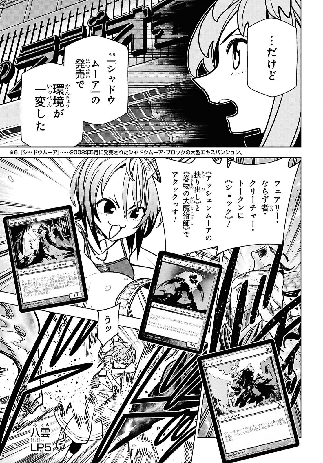 Subete no Jinrui o Hakai suru. Sorera wa Saisei Dekinai. -Time Shift- Chapter 1 28ページ