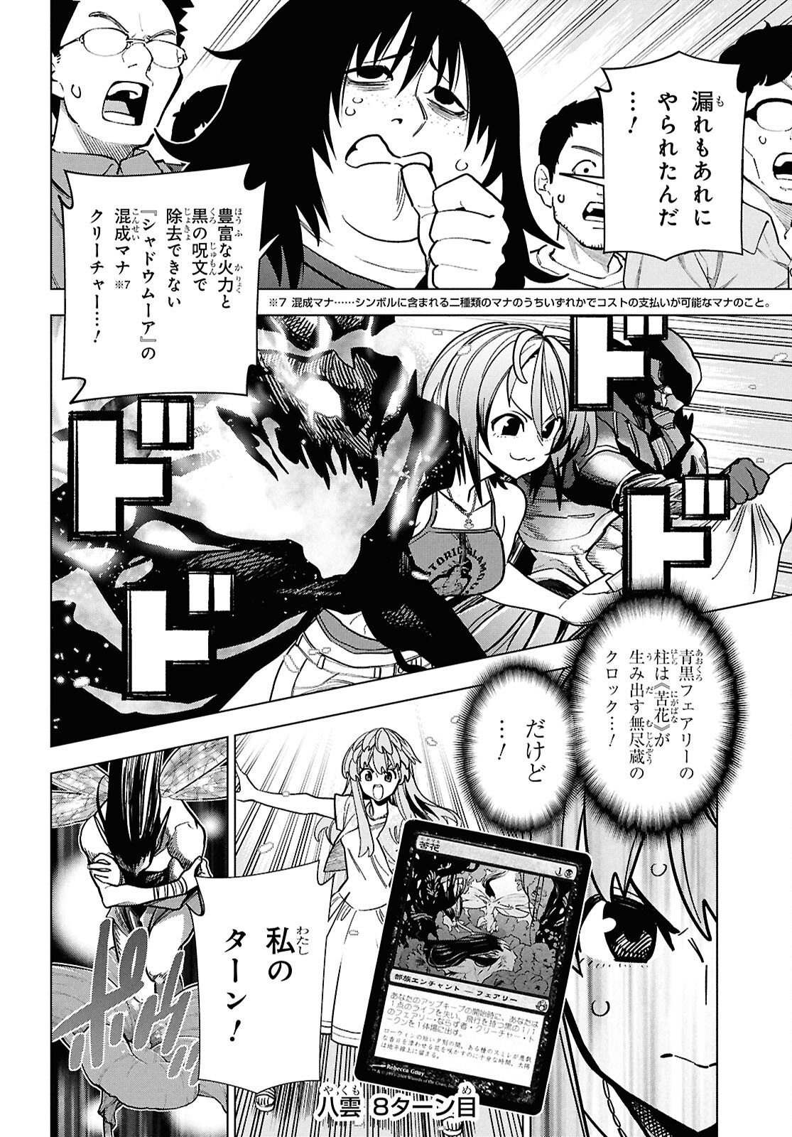 Subete no Jinrui o Hakai suru. Sorera wa Saisei Dekinai. -Time Shift- Chapter 1 29ページ