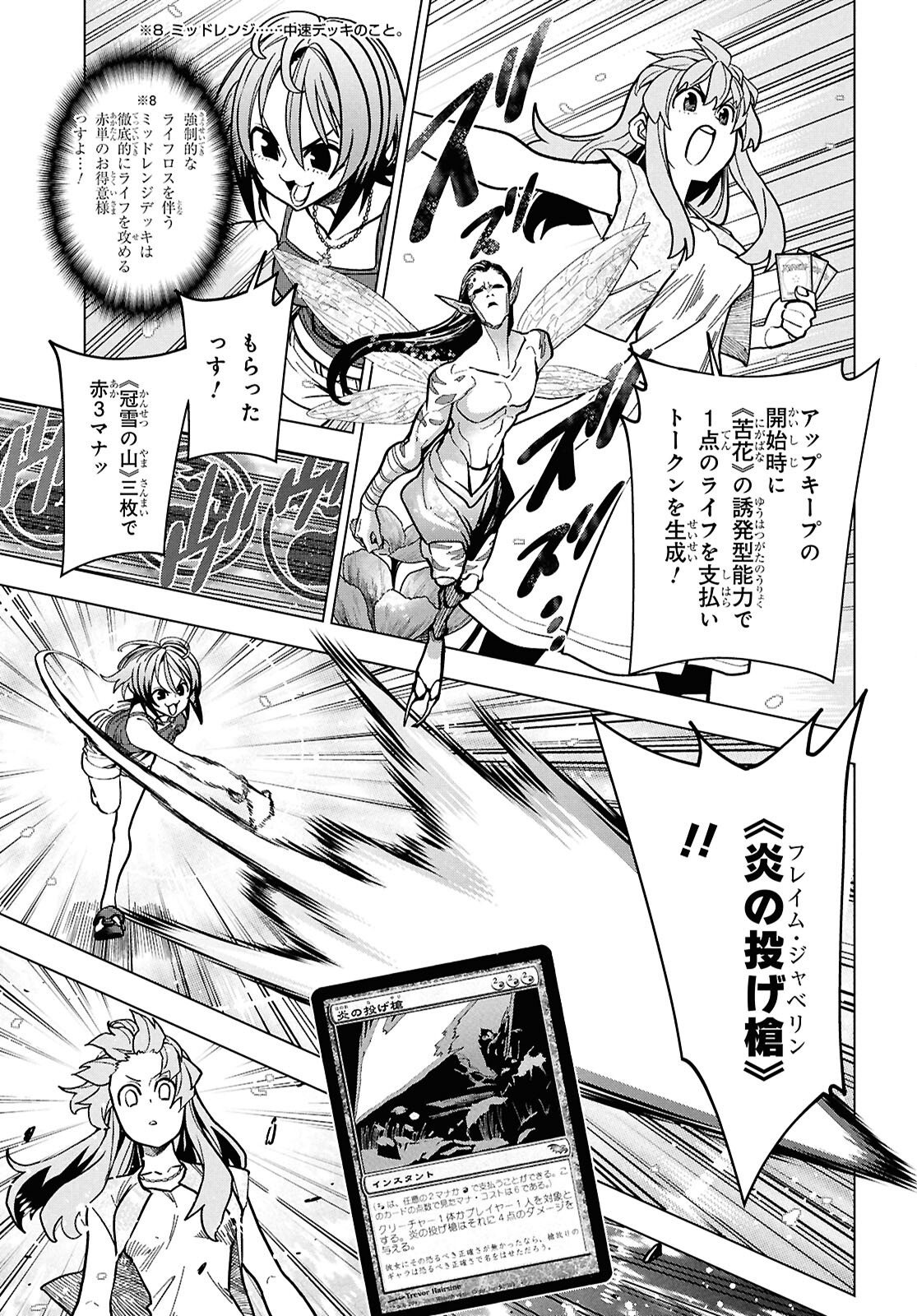 Subete no Jinrui o Hakai suru. Sorera wa Saisei Dekinai. -Time Shift- Chapter 1 30ページ