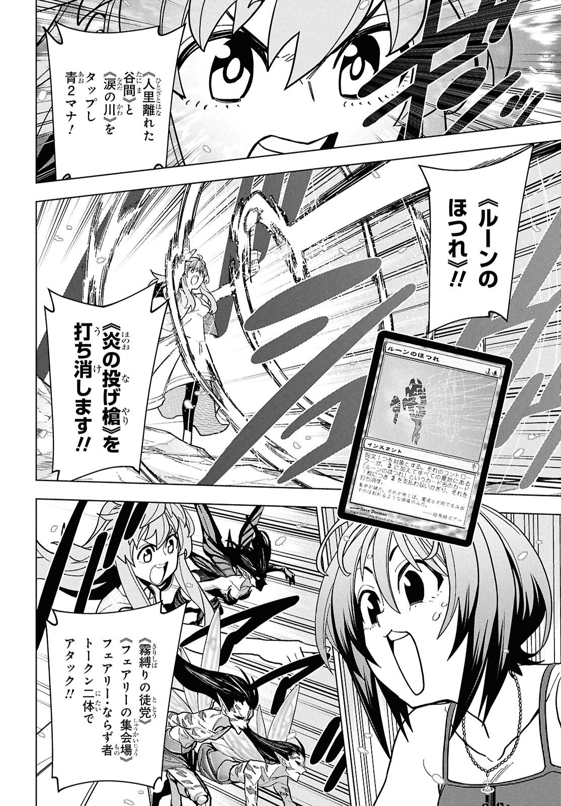 Subete no Jinrui o Hakai suru. Sorera wa Saisei Dekinai. -Time Shift- Chapter 1 31ページ