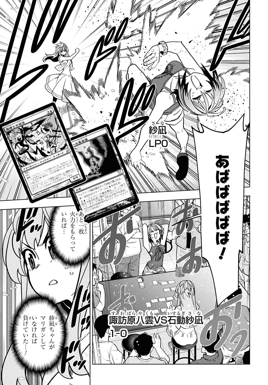 Subete no Jinrui o Hakai suru. Sorera wa Saisei Dekinai. -Time Shift- Chapter 1 32ページ