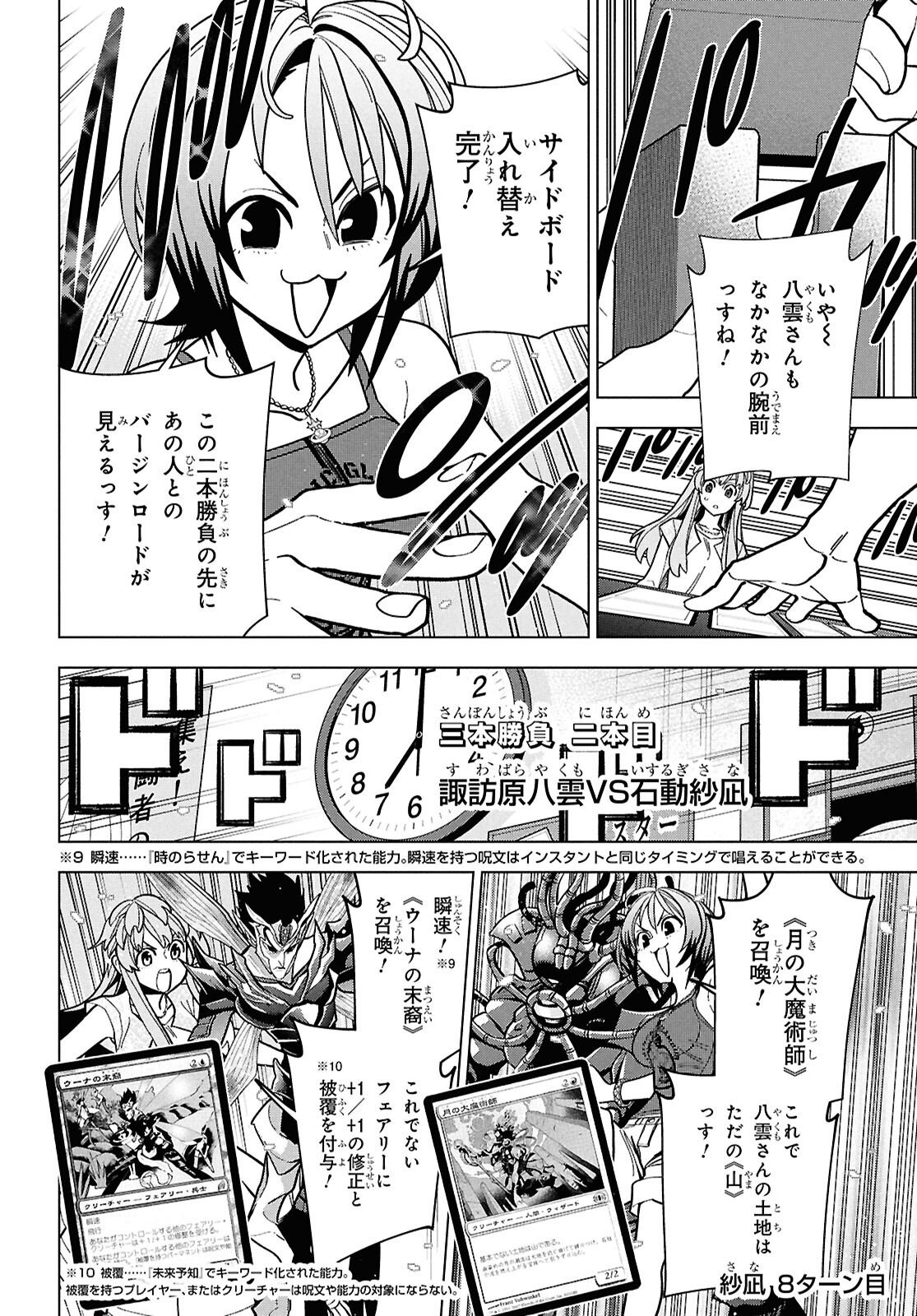 Subete no Jinrui o Hakai suru. Sorera wa Saisei Dekinai. -Time Shift- Chapter 1 33ページ