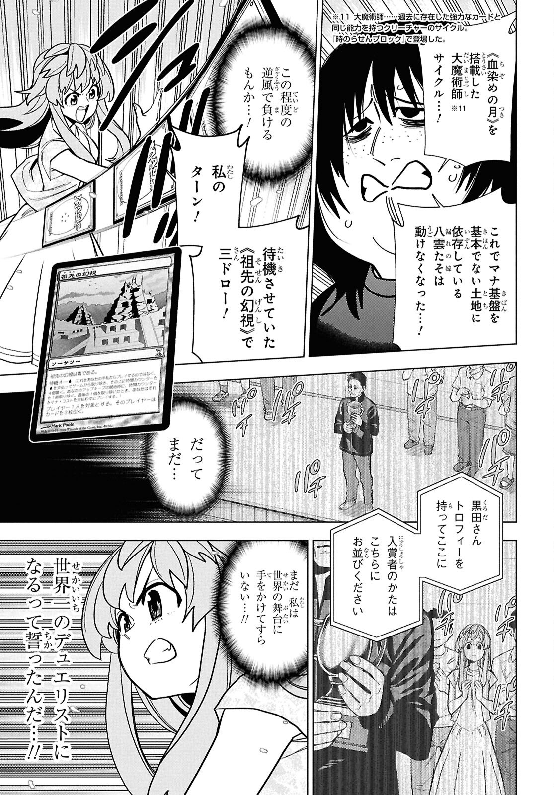 Subete no Jinrui o Hakai suru. Sorera wa Saisei Dekinai. -Time Shift- Chapter 1 34ページ