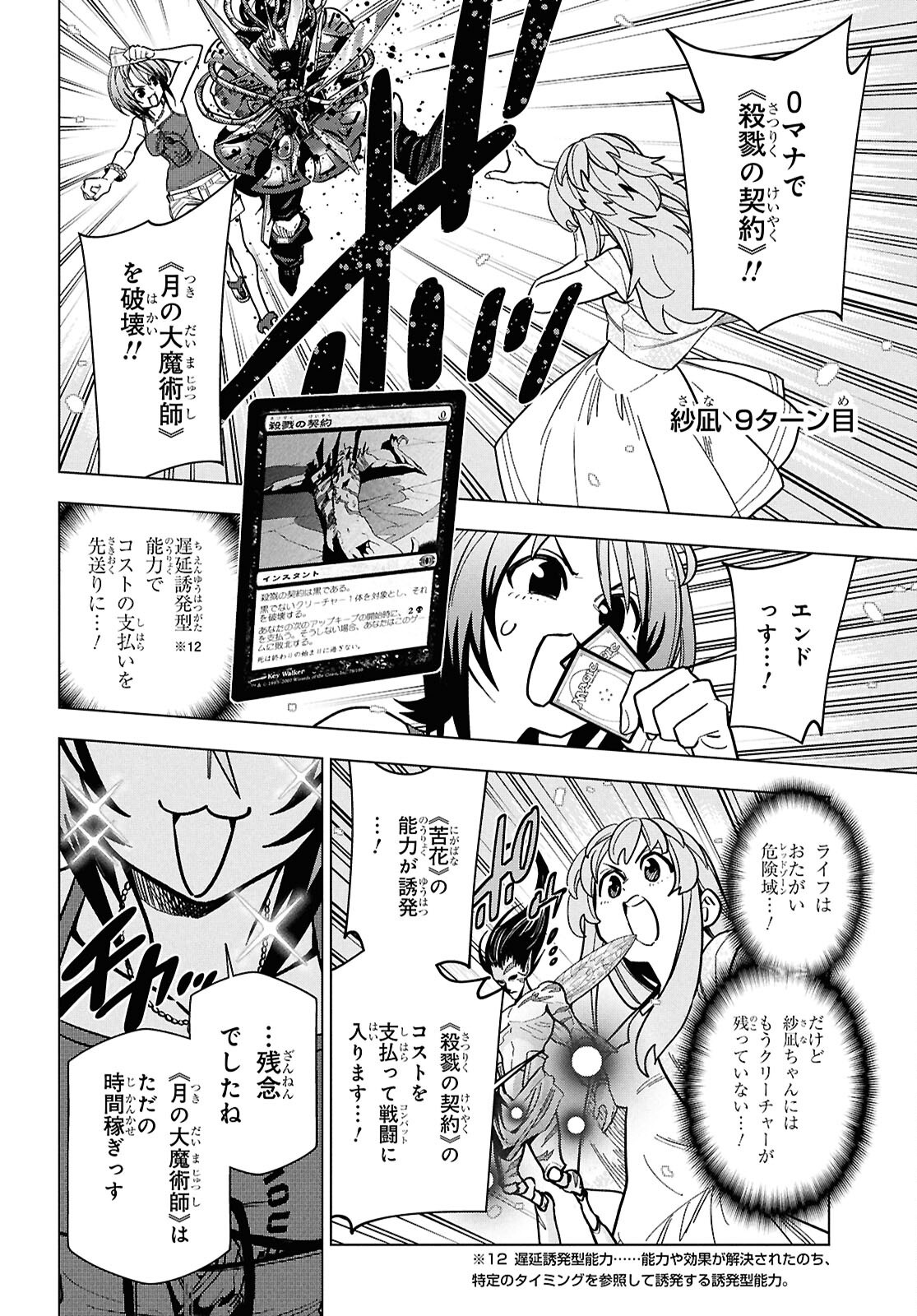 Subete no Jinrui o Hakai suru. Sorera wa Saisei Dekinai. -Time Shift- Chapter 1 35ページ