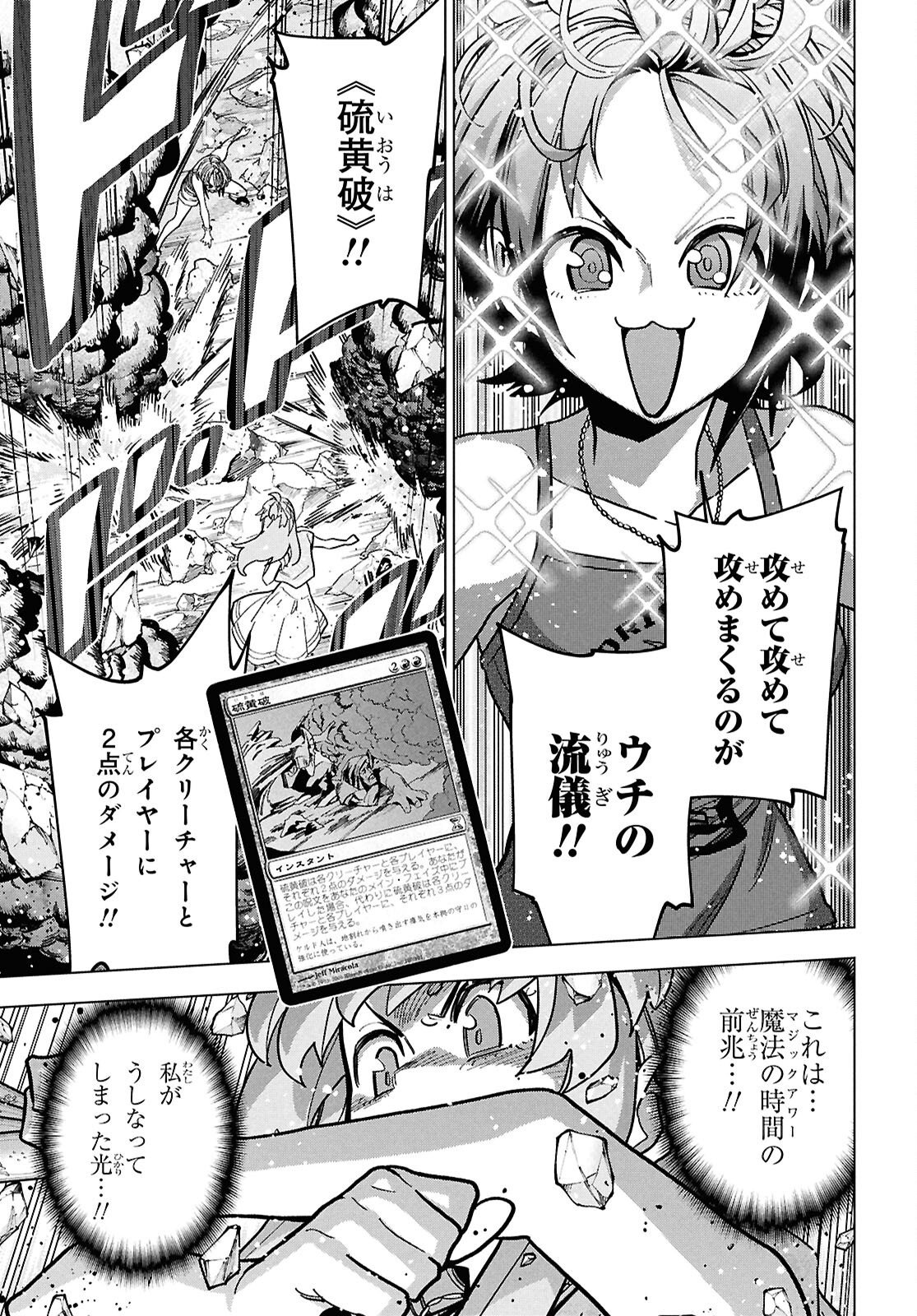 Subete no Jinrui o Hakai suru. Sorera wa Saisei Dekinai. -Time Shift- Chapter 1 36ページ