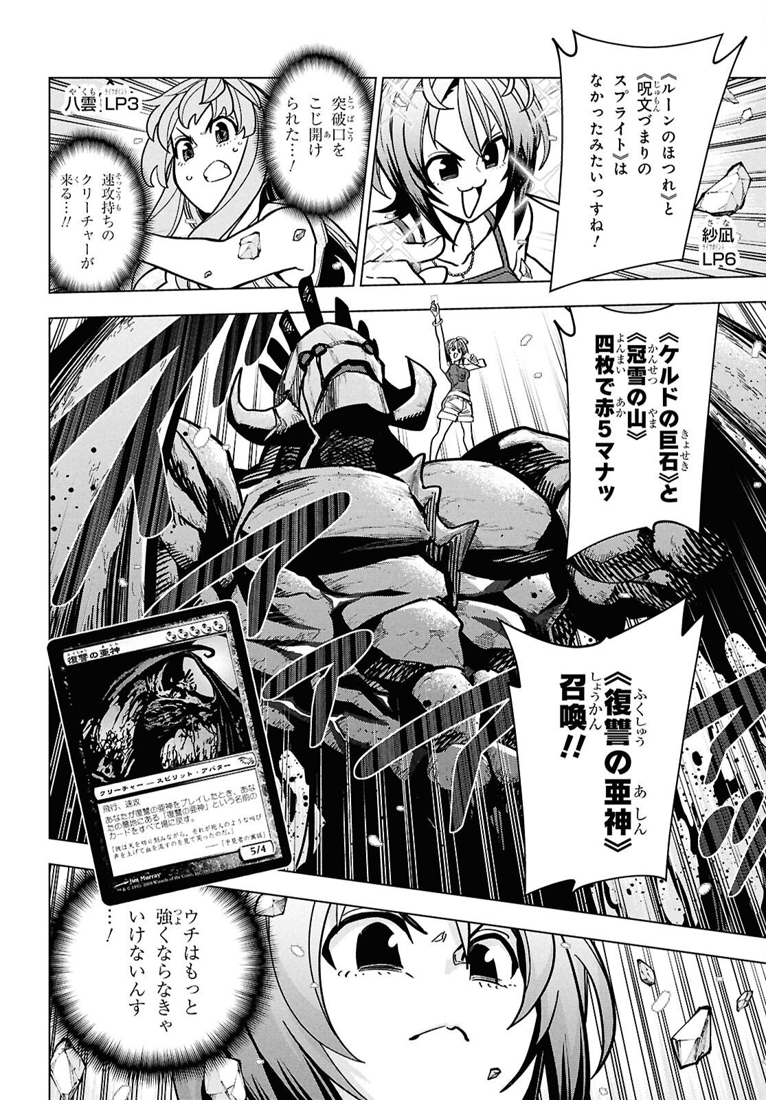 Subete no Jinrui o Hakai suru. Sorera wa Saisei Dekinai. -Time Shift- Chapter 1 37ページ
