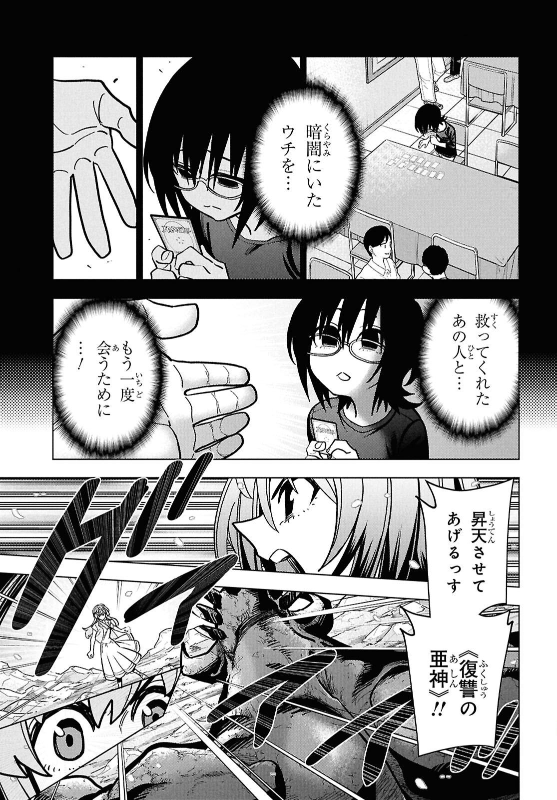 Subete no Jinrui o Hakai suru. Sorera wa Saisei Dekinai. -Time Shift- Chapter 1 38ページ