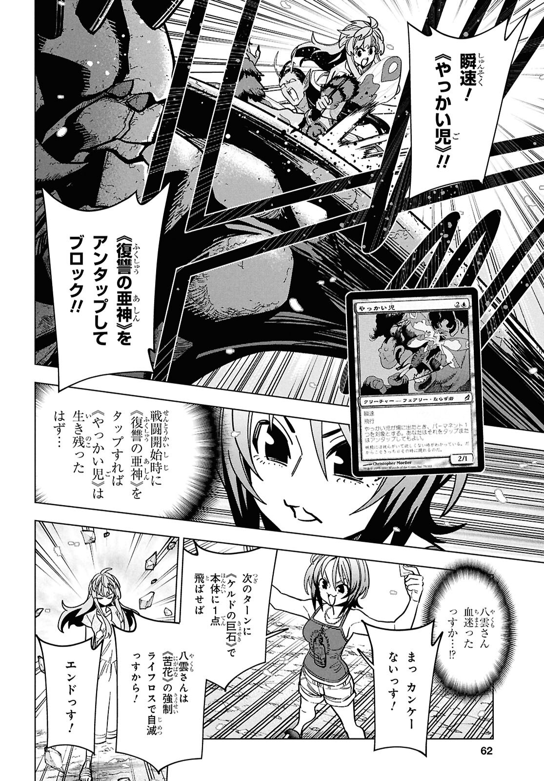 Subete no Jinrui o Hakai suru. Sorera wa Saisei Dekinai. -Time Shift- Chapter 1 39ページ
