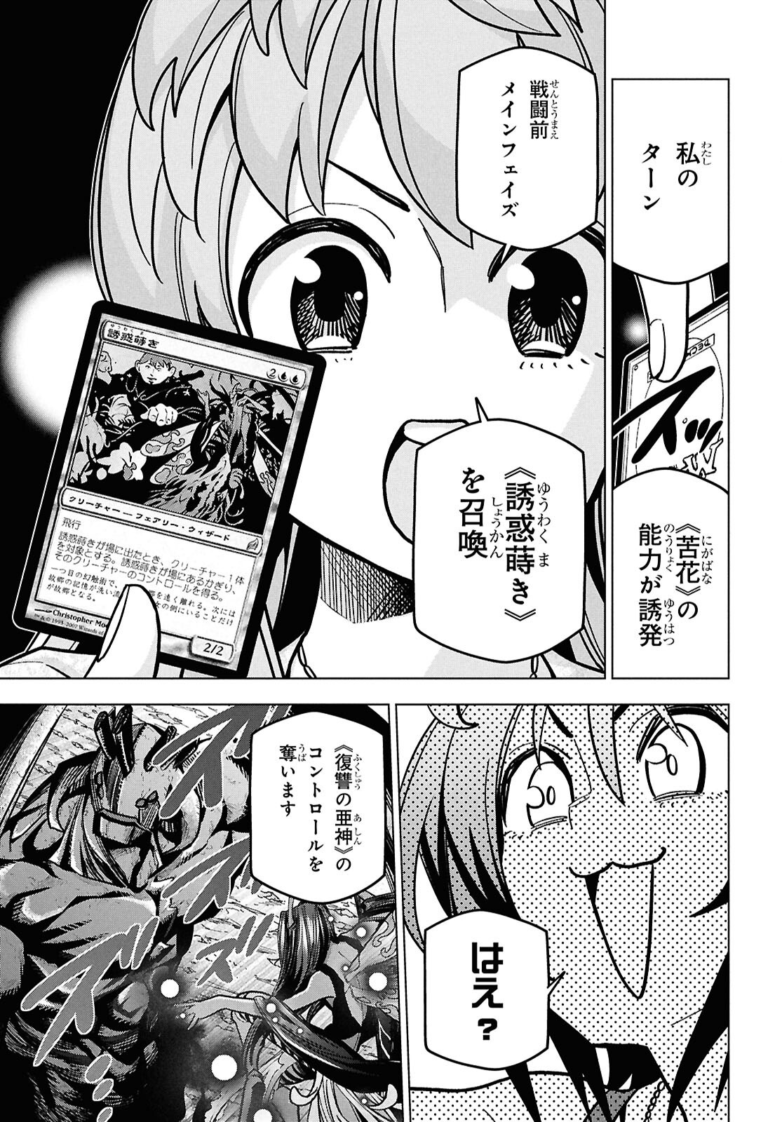 Subete no Jinrui o Hakai suru. Sorera wa Saisei Dekinai. -Time Shift- Chapter 1 40ページ