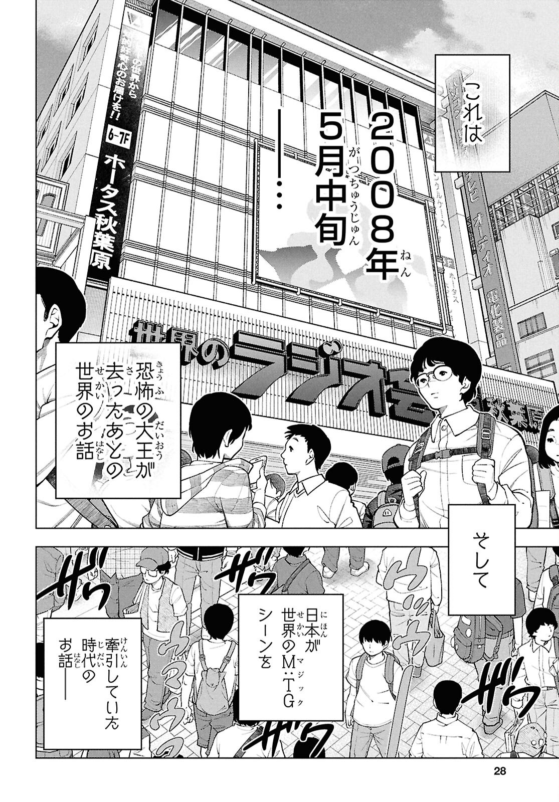 Subete no Jinrui o Hakai suru. Sorera wa Saisei Dekinai. -Time Shift- Chapter 1 5ページ