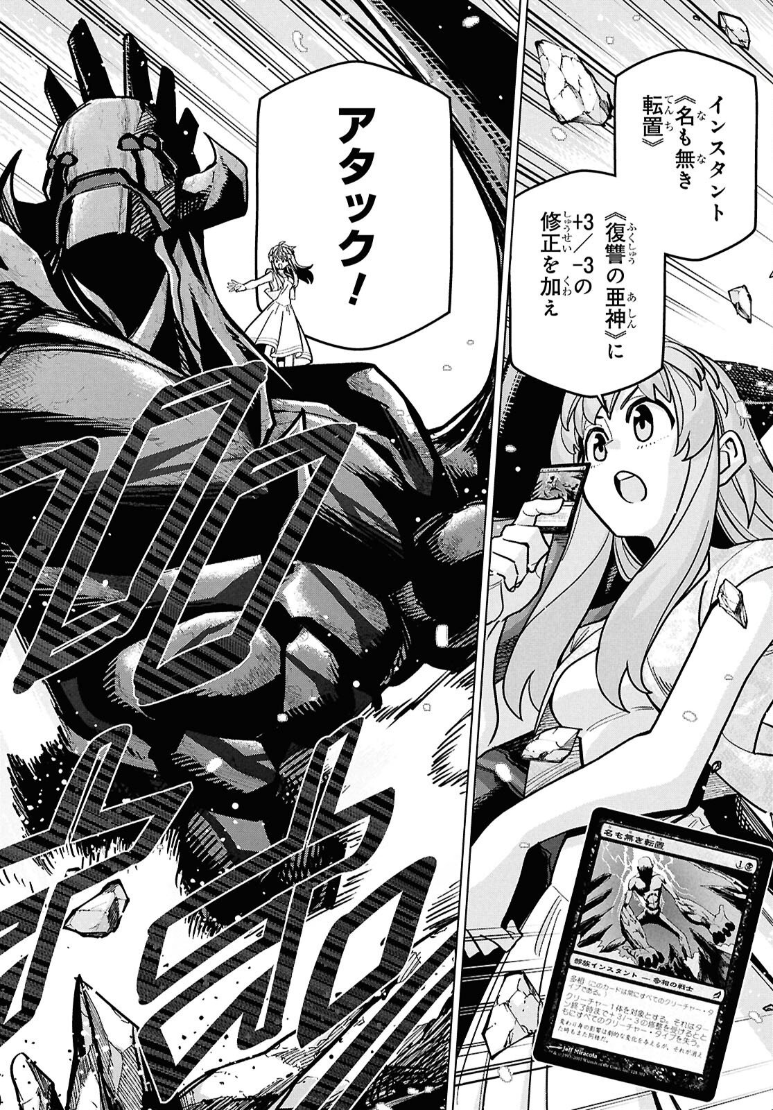 Subete no Jinrui o Hakai suru. Sorera wa Saisei Dekinai. -Time Shift- Chapter 1 41ページ