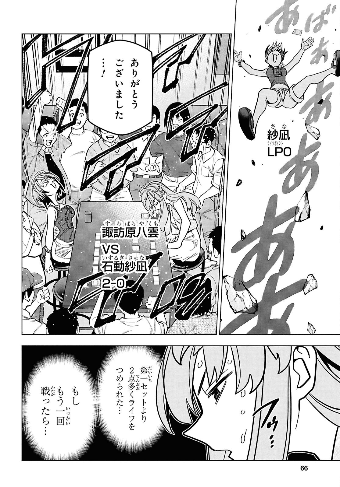 Subete no Jinrui o Hakai suru. Sorera wa Saisei Dekinai. -Time Shift- Chapter 1 43ページ