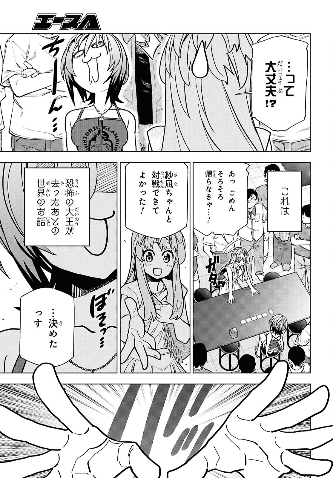 Subete no Jinrui o Hakai suru. Sorera wa Saisei Dekinai. -Time Shift- Chapter 1 44ページ
