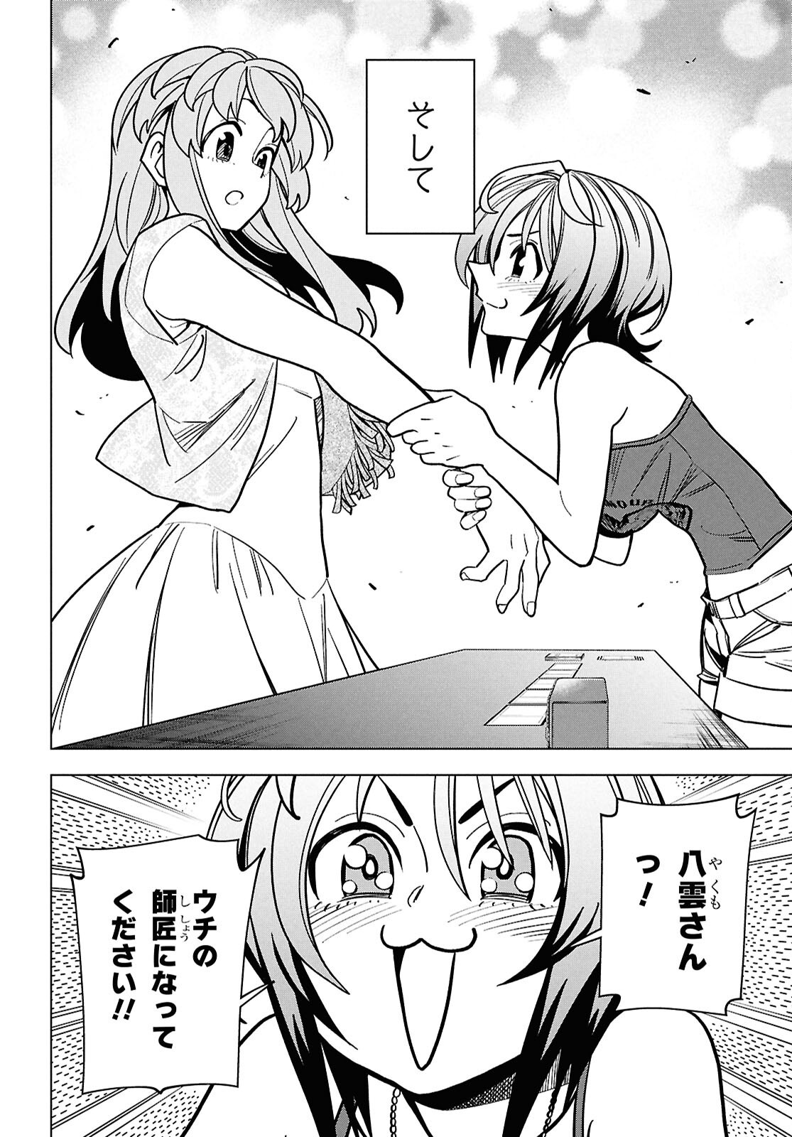 Subete no Jinrui o Hakai suru. Sorera wa Saisei Dekinai. -Time Shift- Chapter 1 45ページ