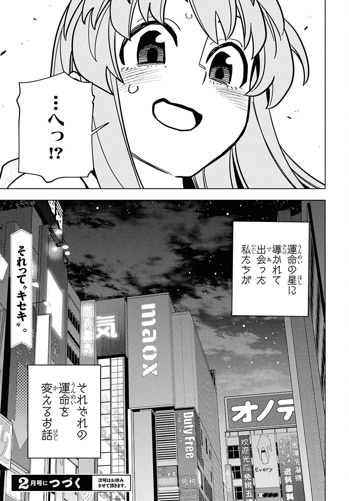 Subete no Jinrui o Hakai suru. Sorera wa Saisei Dekinai. -Time Shift- Chapter 1 46ページ