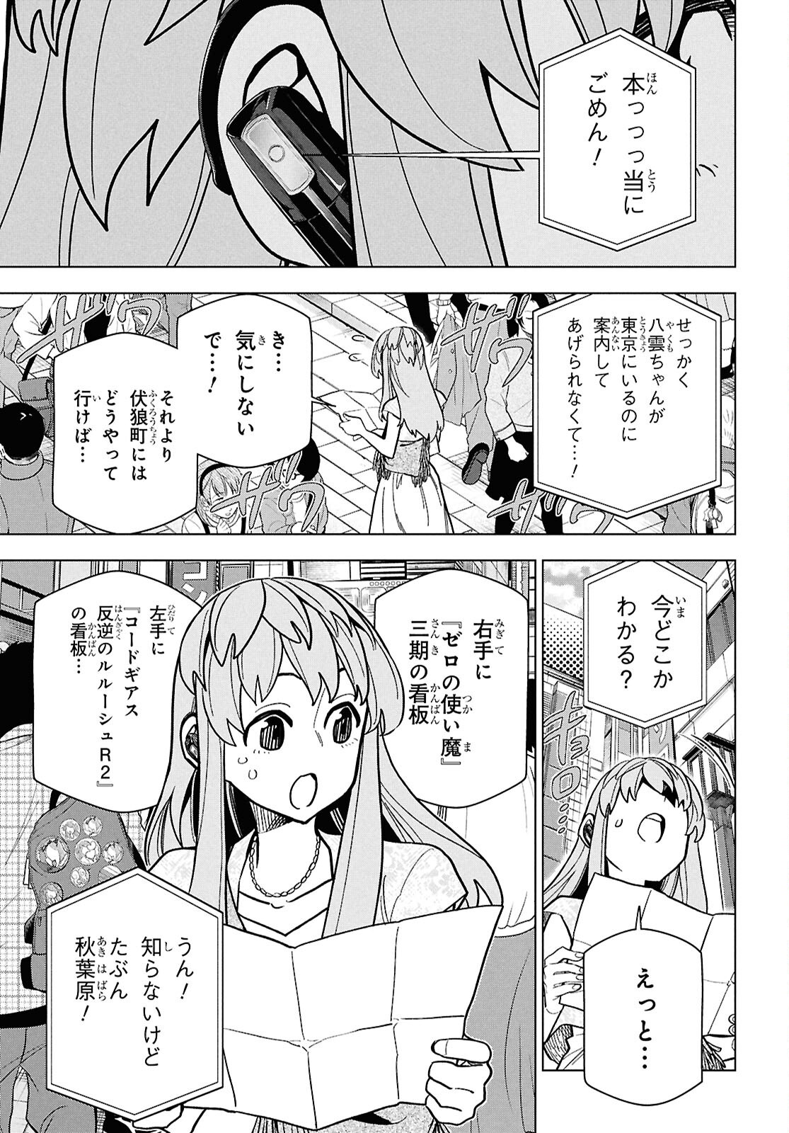 Subete no Jinrui o Hakai suru. Sorera wa Saisei Dekinai. -Time Shift- Chapter 1 6ページ