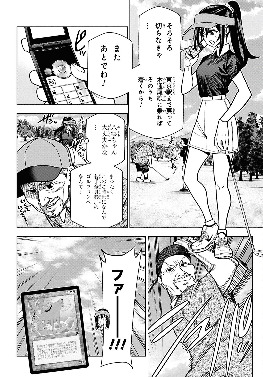 Subete no Jinrui o Hakai suru. Sorera wa Saisei Dekinai. -Time Shift- Chapter 1 7ページ