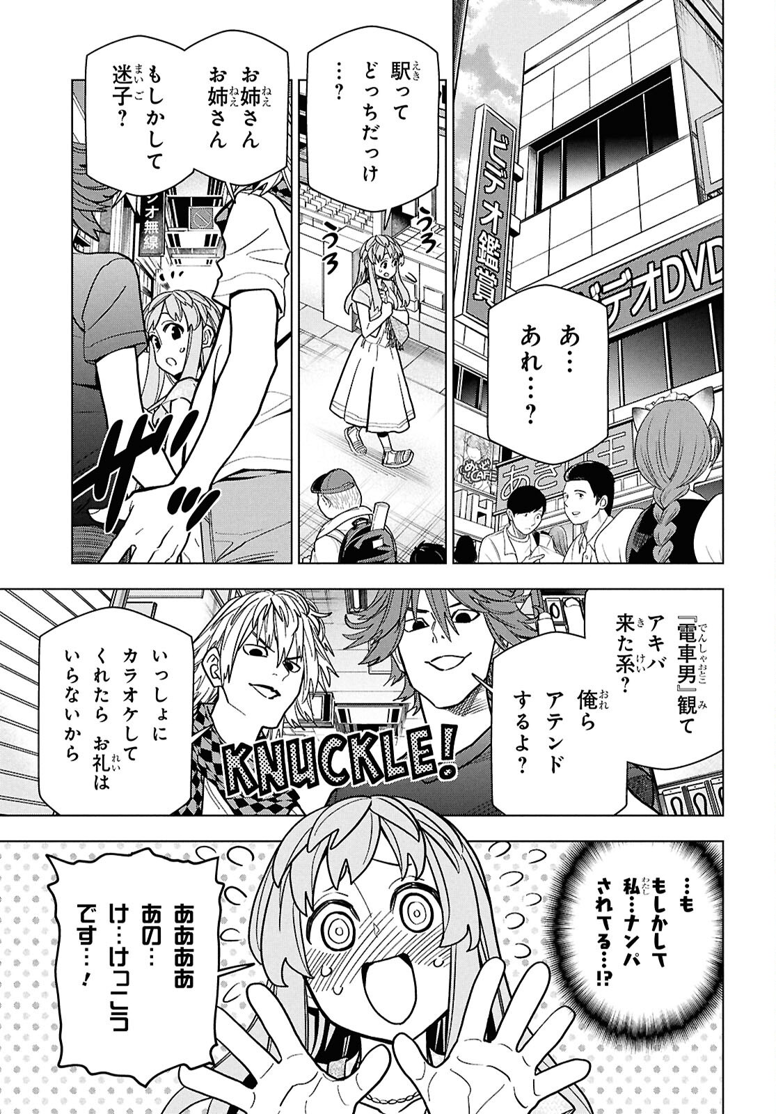 Subete no Jinrui o Hakai suru. Sorera wa Saisei Dekinai. -Time Shift- Chapter 1 8ページ