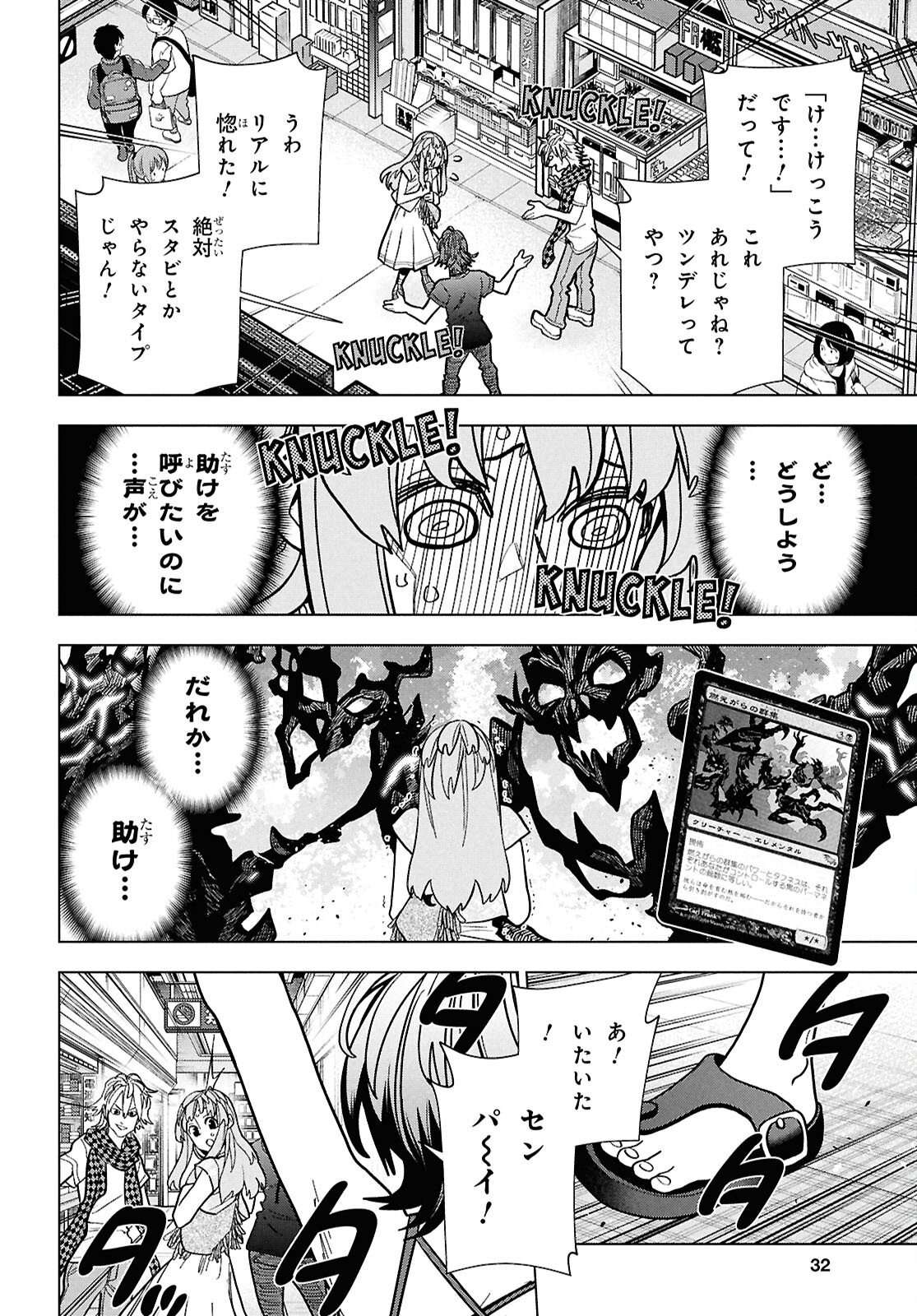 Subete no Jinrui o Hakai suru. Sorera wa Saisei Dekinai. -Time Shift- Chapter 1 9ページ