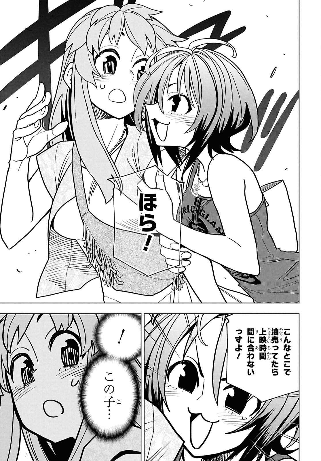 Subete no Jinrui o Hakai suru. Sorera wa Saisei Dekinai. -Time Shift- Chapter 1 10ページ