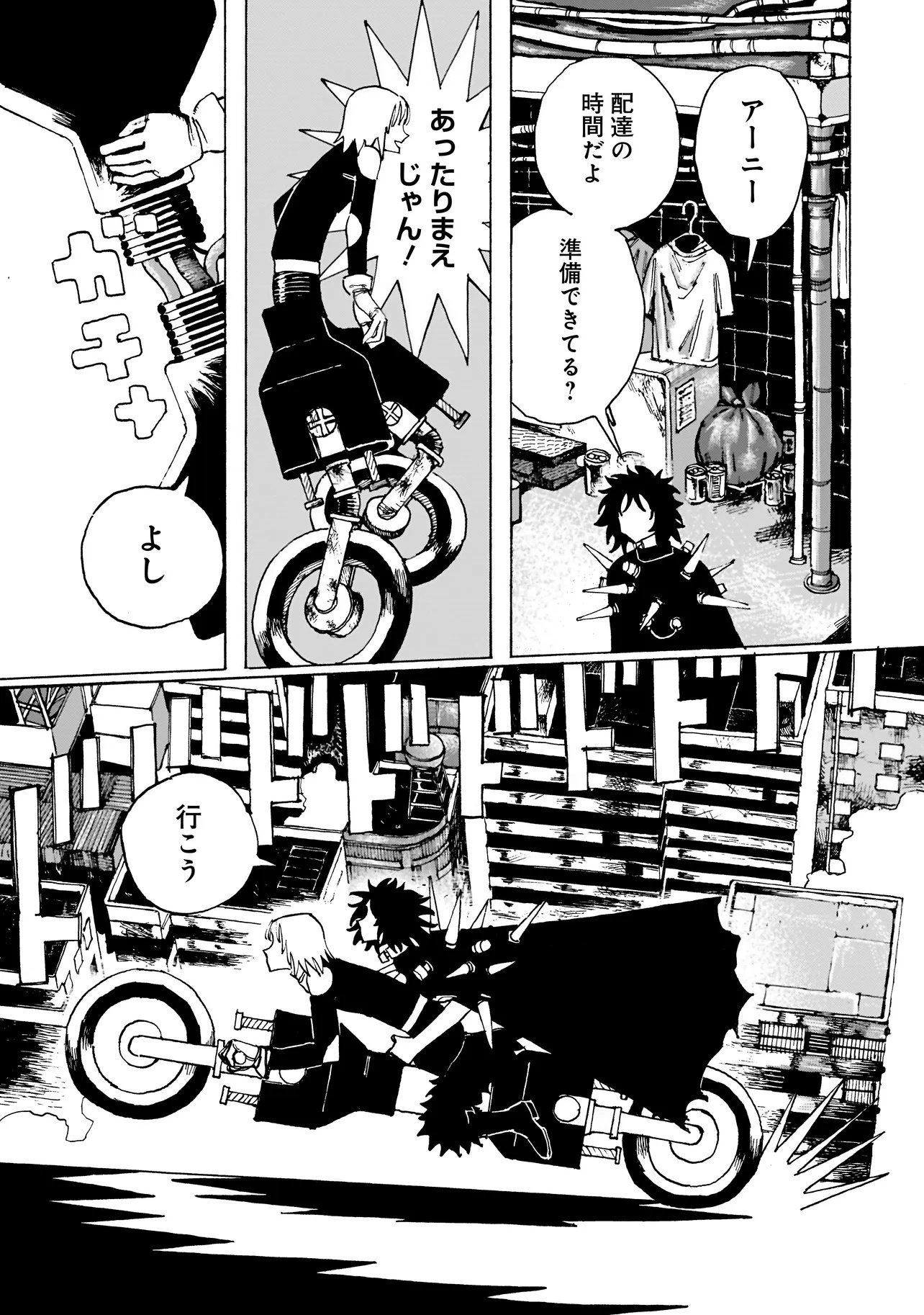 Pug Hand Chapter 1 2ページ