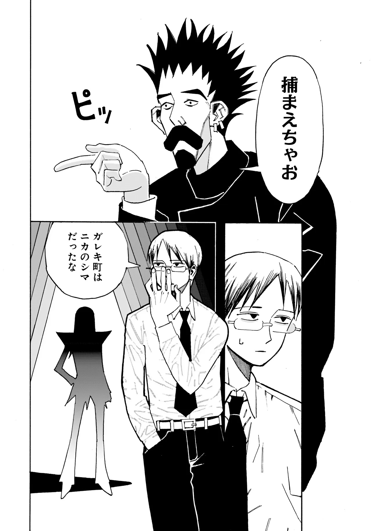 Pug Hand Chapter 1 13ページ