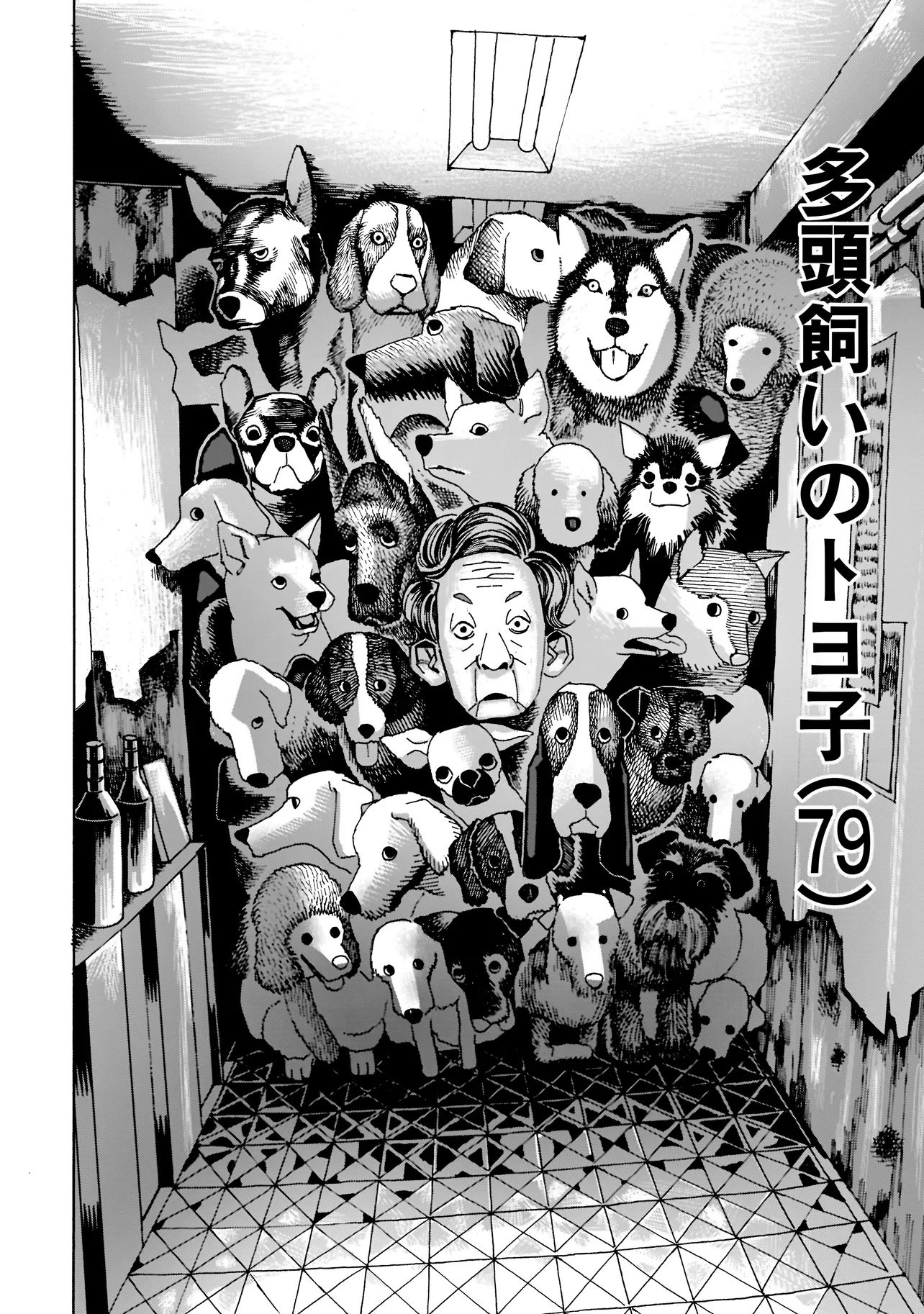 Pug Hand Chapter 1 17ページ