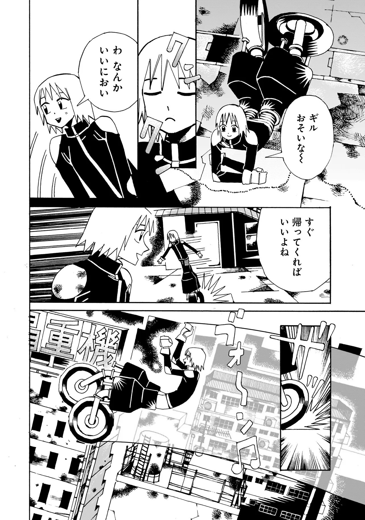 Pug Hand Chapter 1 19ページ