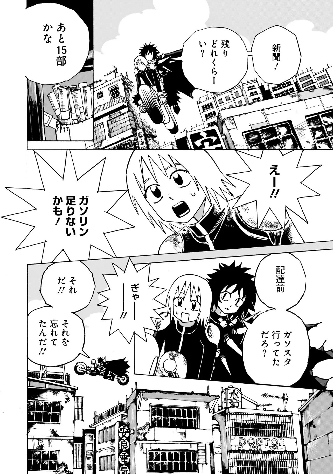 Pug Hand Chapter 1 3ページ