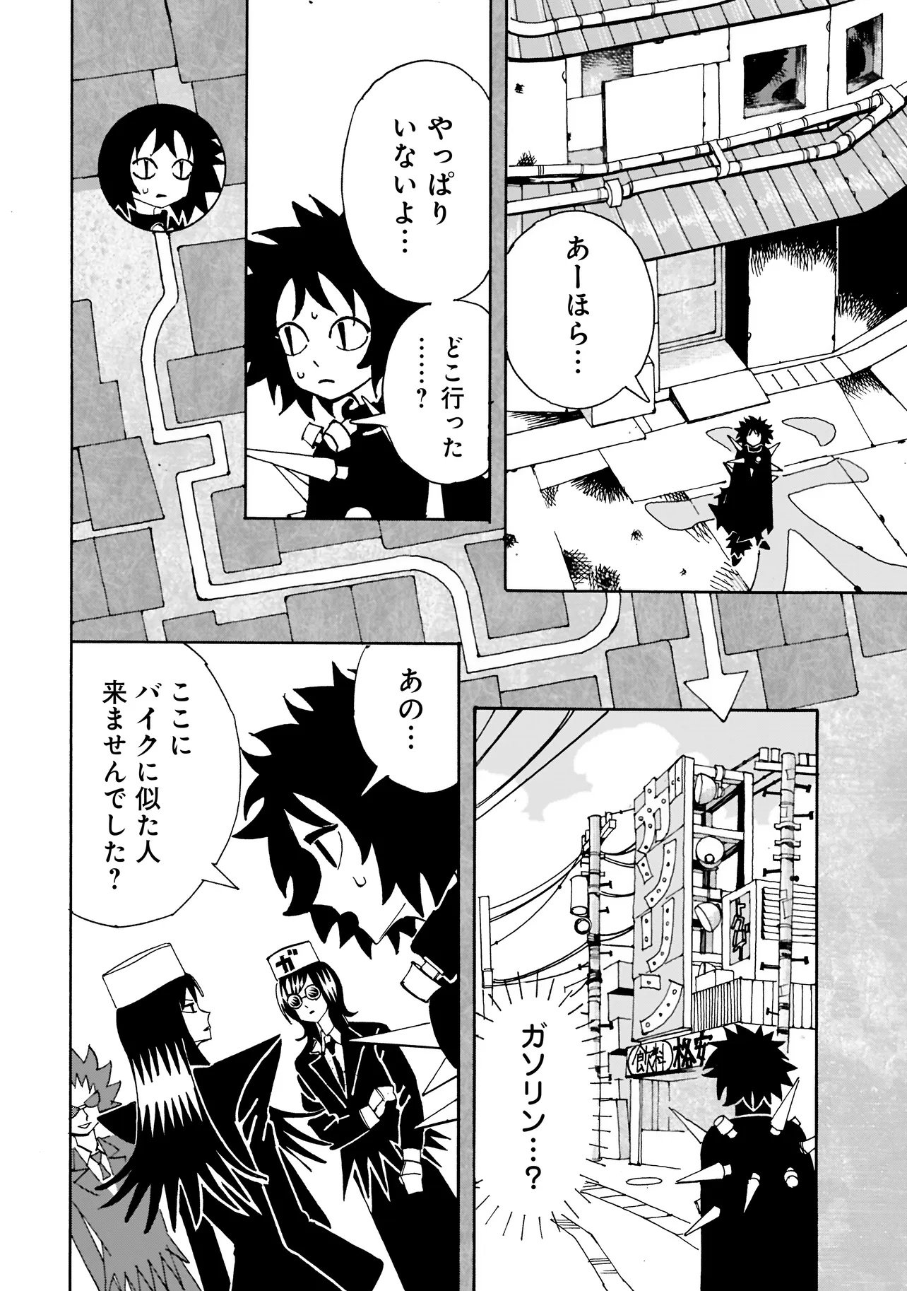 Pug Hand Chapter 1 23ページ