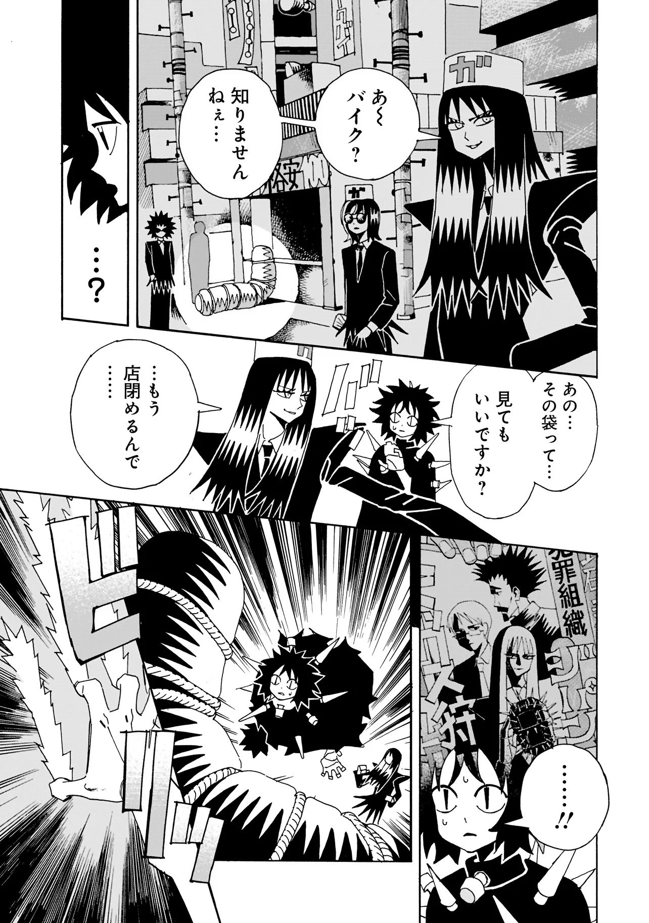 Pug Hand Chapter 1 24ページ