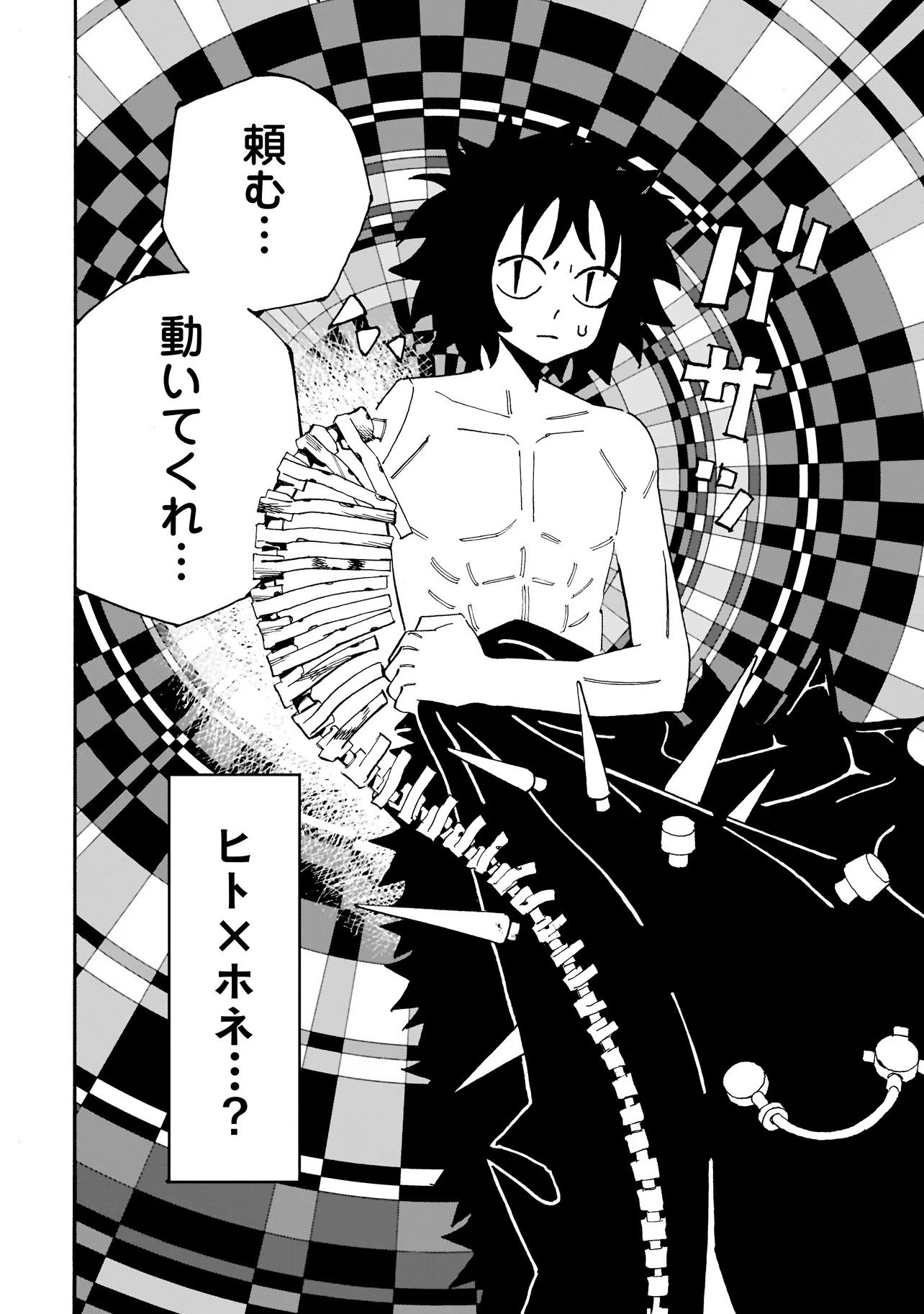 Pug Hand Chapter 1 27ページ