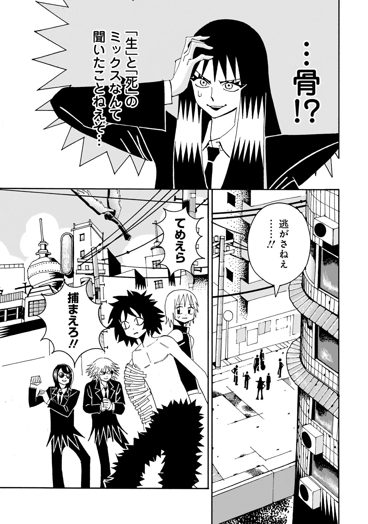 Pug Hand Chapter 1 28ページ
