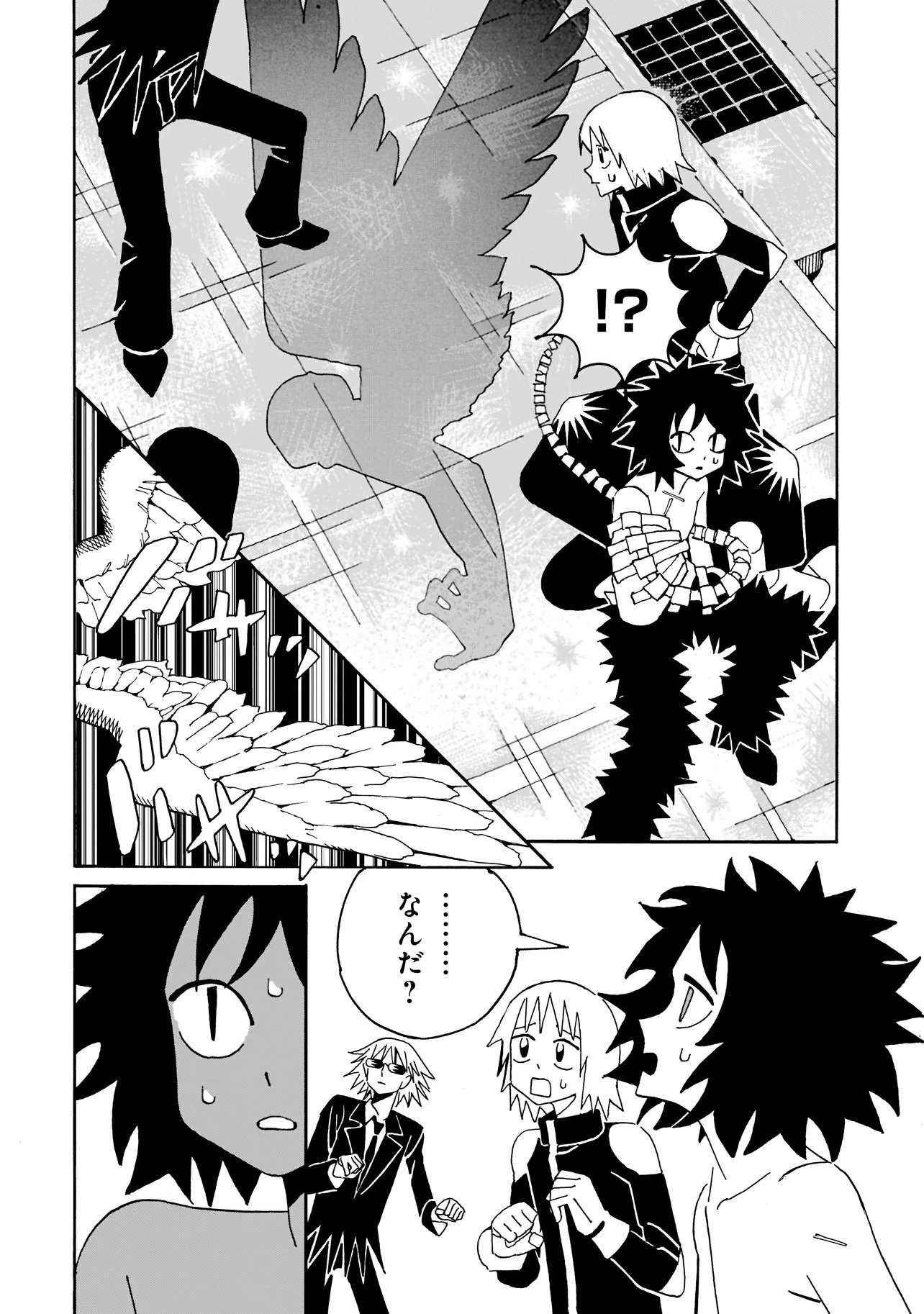 Pug Hand Chapter 1 29ページ