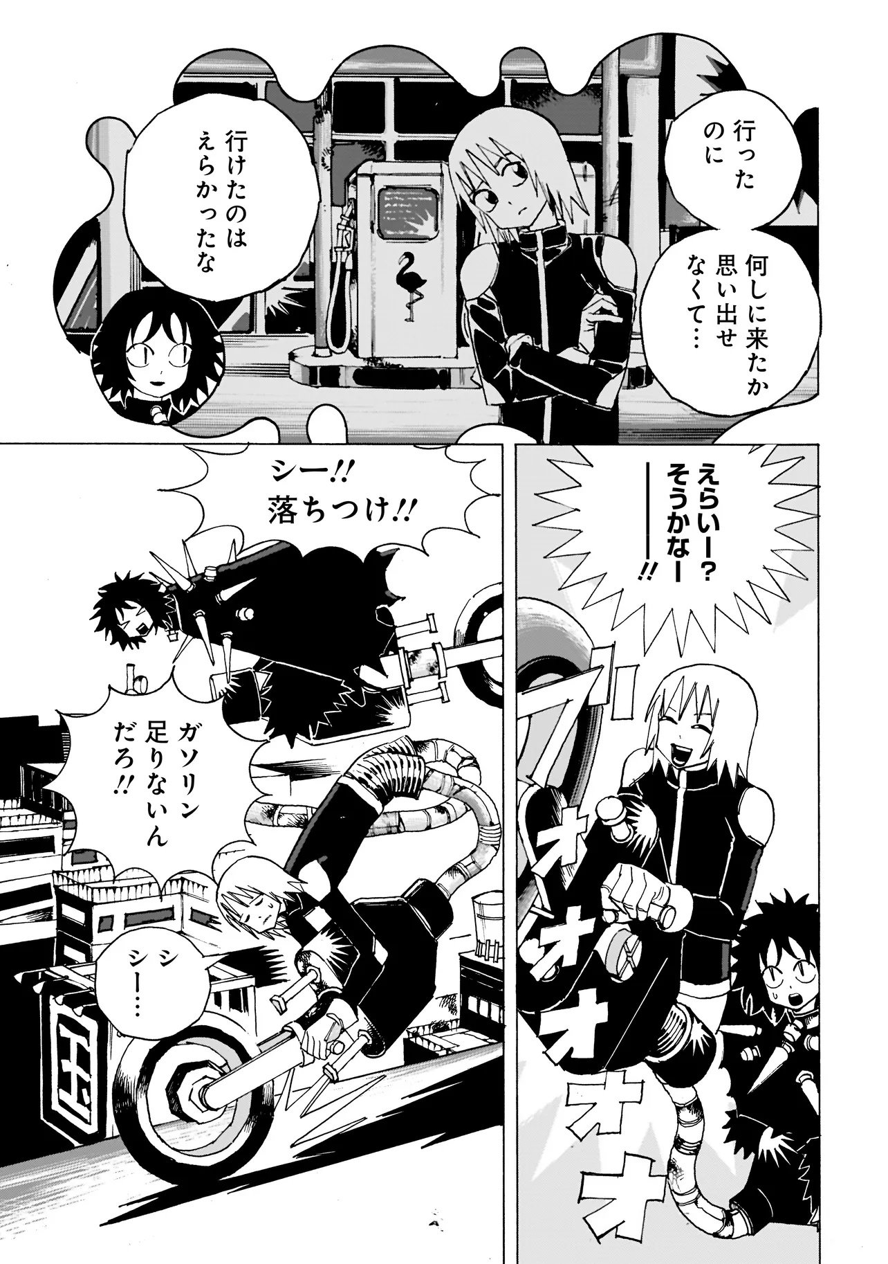 Pug Hand Chapter 1 4ページ