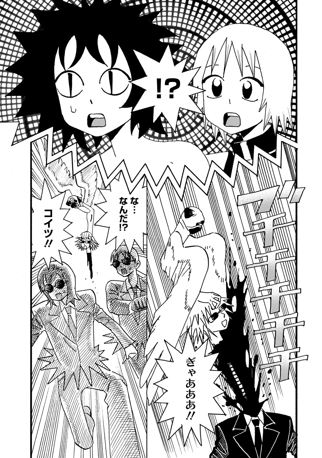 Pug Hand Chapter 1 32ページ