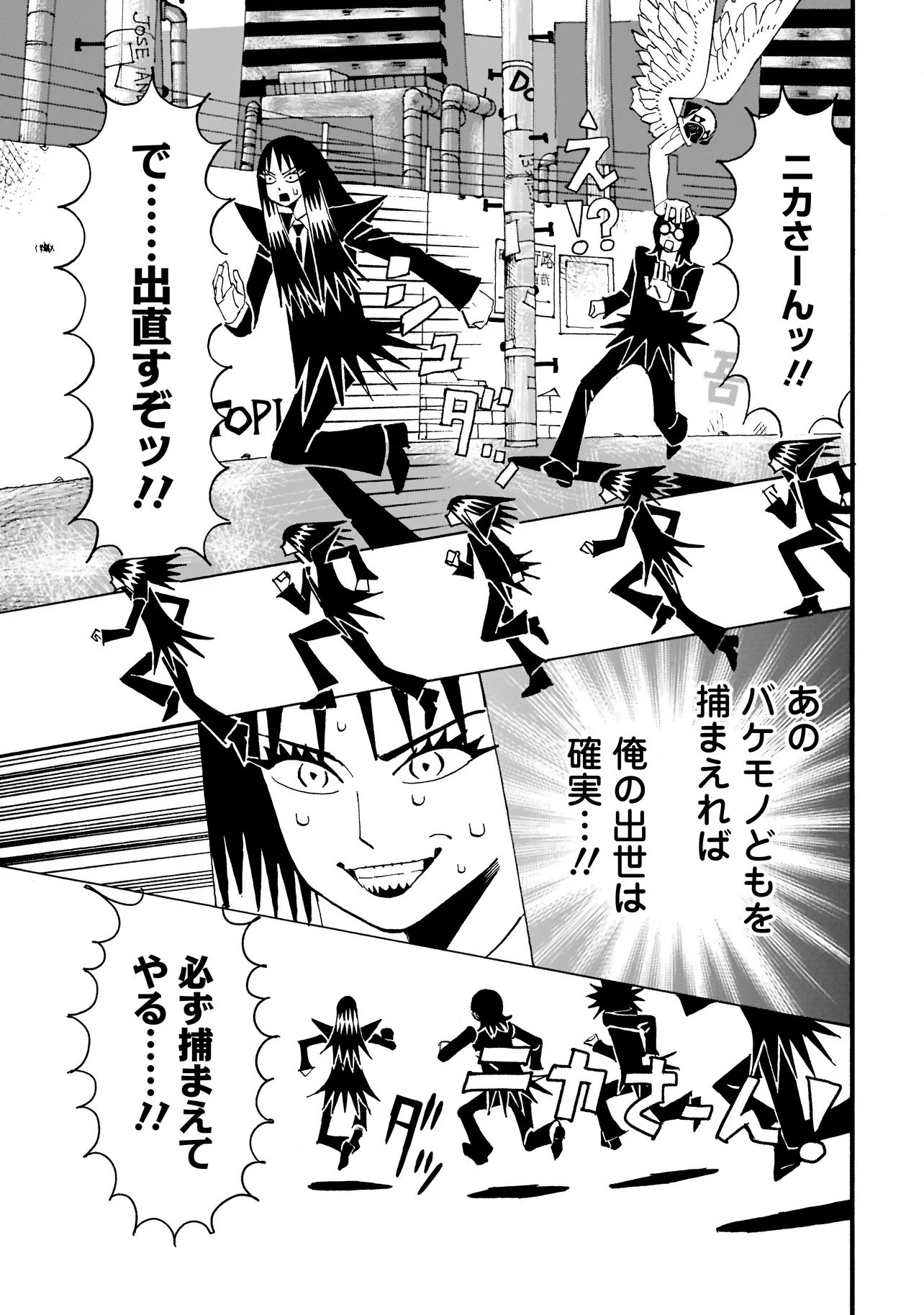 Pug Hand Chapter 1 34ページ